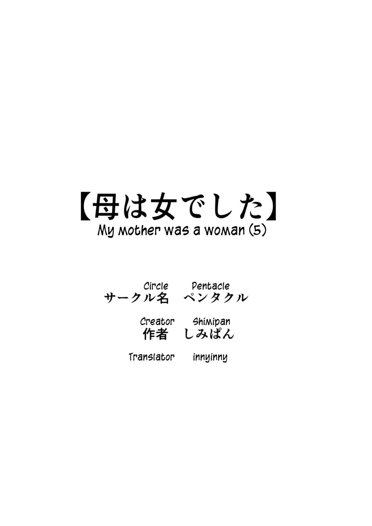 [Pentacle (Shimipan)] Haha wa Onna Deshita 5 | My Mother Was a Woman 5 [innyinny]
