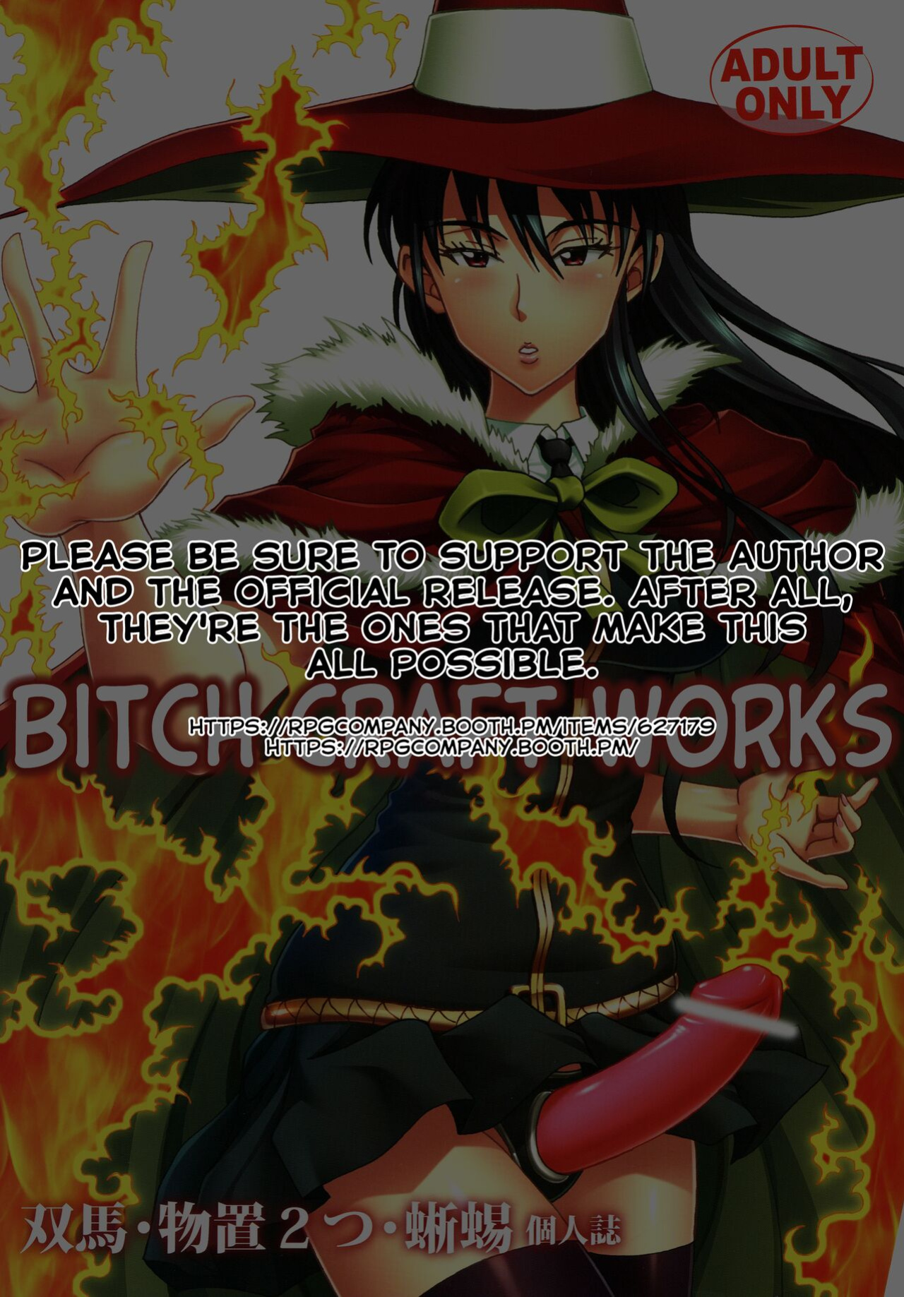 [RPG COMPANY2 (Souma-Monooki 2tsu-Rousoku)] Bitch Craft Works (Witch Craft Works) [Mr_Person]