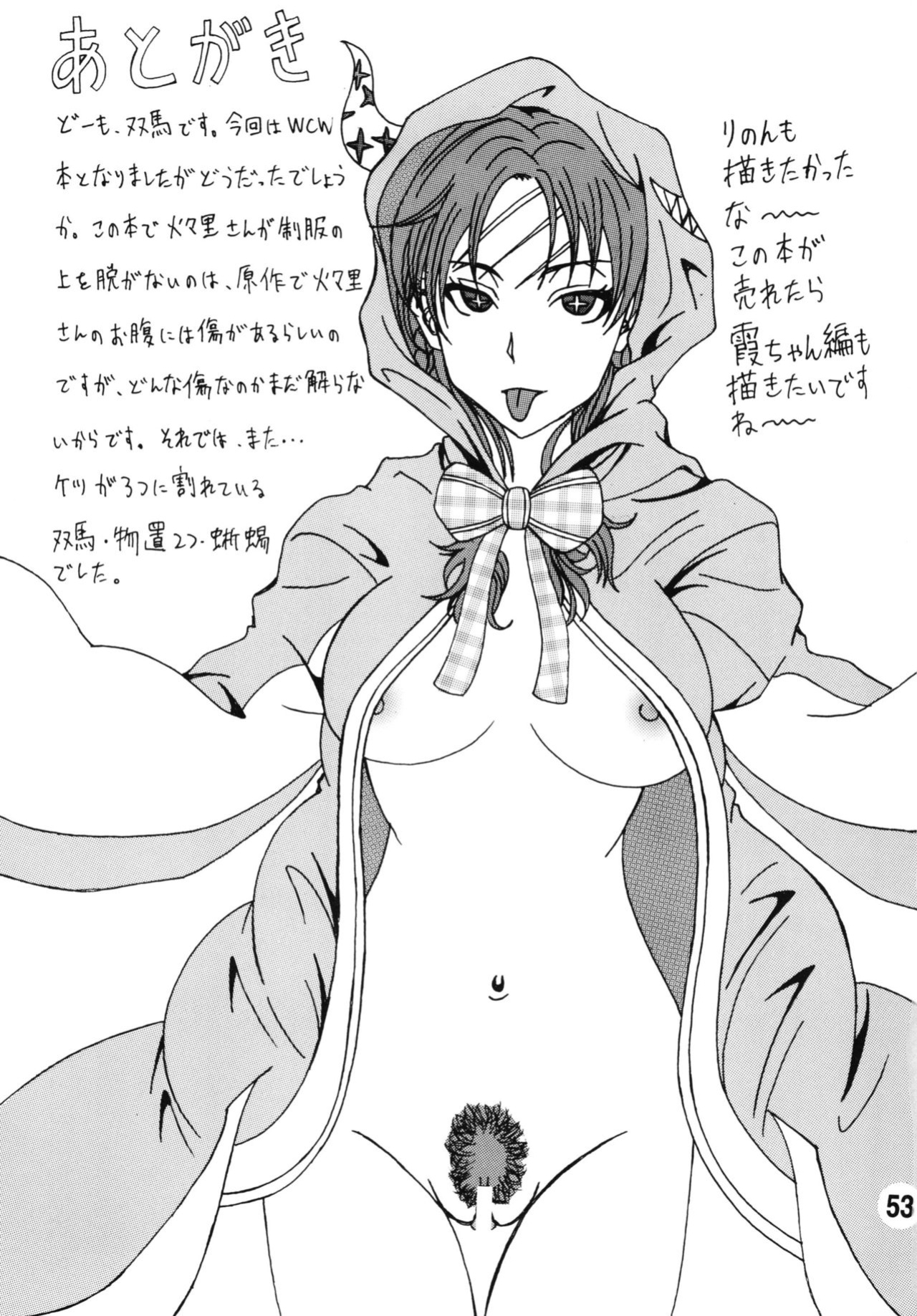 [RPG COMPANY2 (Souma-Monooki 2tsu-Rousoku)] Bitch Craft Works (Witch Craft Works) [Mr_Person]
