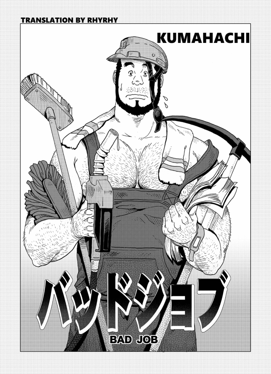 [Kuma Hachi] BAD JOB {RhyRhy}