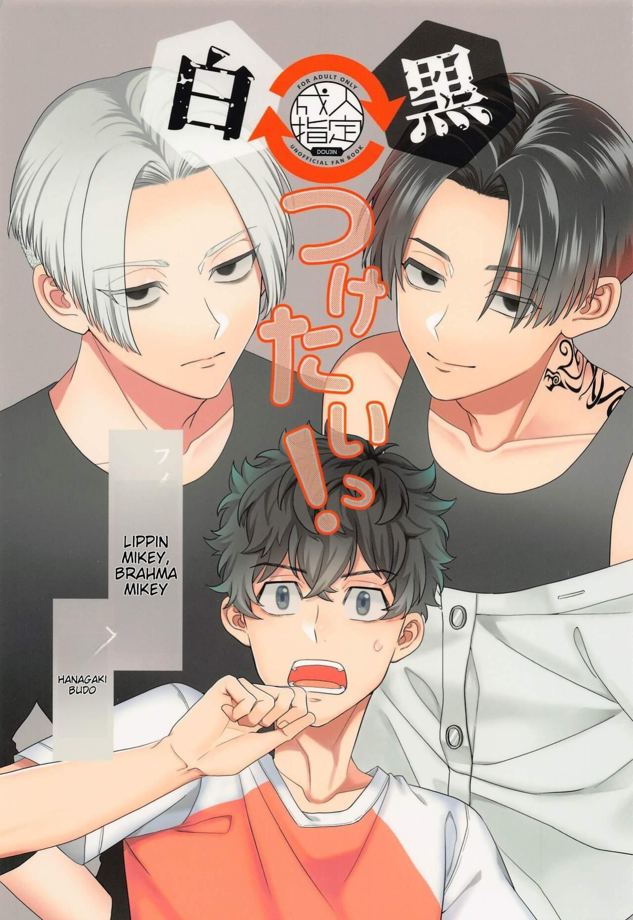 [3-banme no Yoru (nox)] Shirokuro Tsuketai! | I Want to Wear Black and White! (Tokyo Revengers)