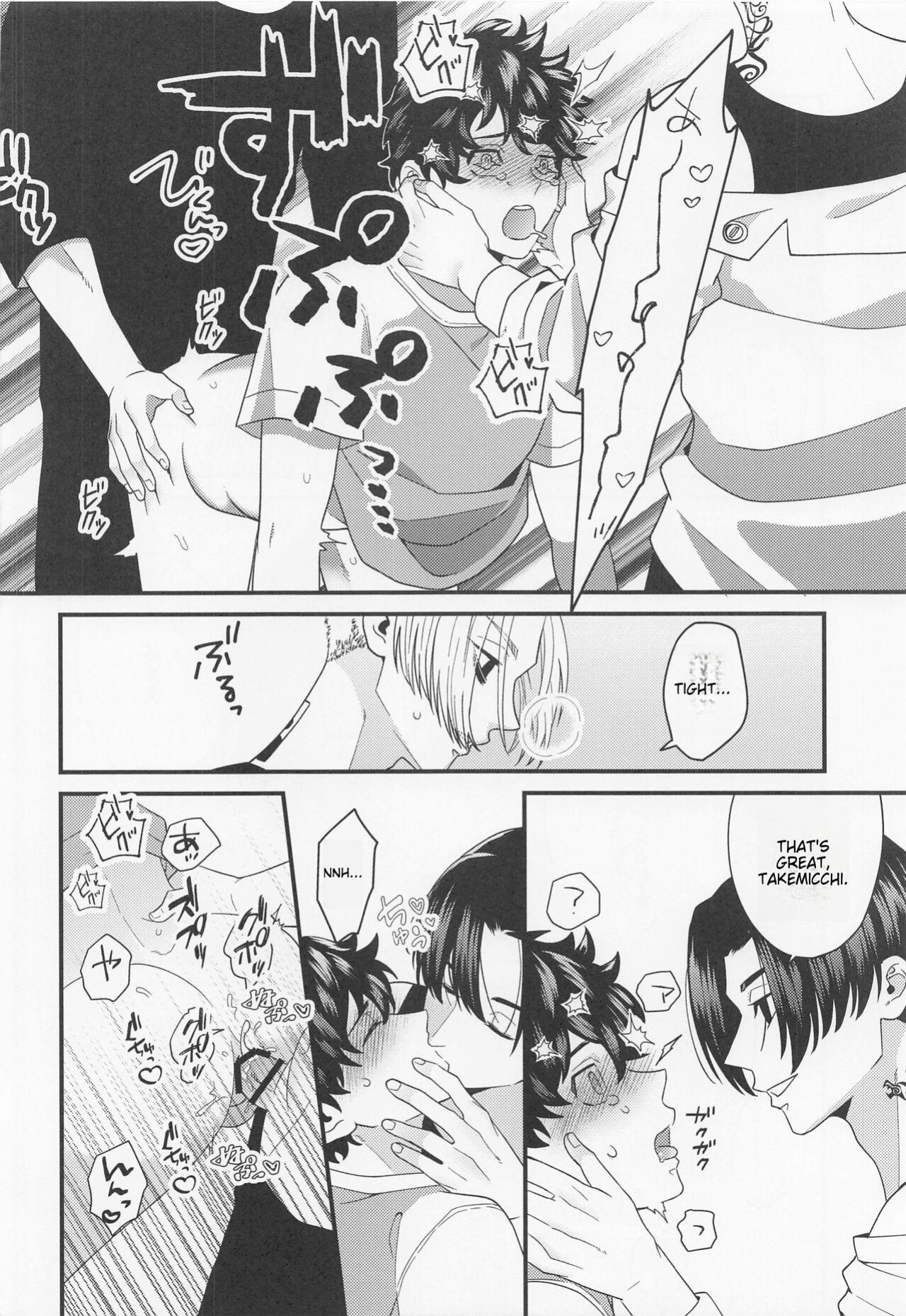 [3-banme no Yoru (nox)] Shirokuro Tsuketai! | I Want to Wear Black and White! (Tokyo Revengers)