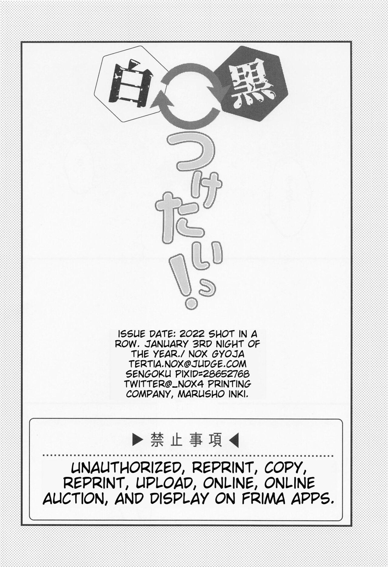 [3-banme no Yoru (nox)] Shirokuro Tsuketai! | I Want to Wear Black and White! (Tokyo Revengers)