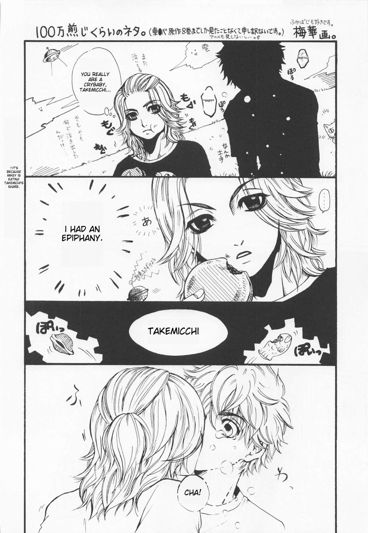 (Tokyo Revive 2) [Mononokedenka (Matsuzo)] Harete Ore no Mon ni Narimashita | Sunny Became Mine (Tokyo Revengers)