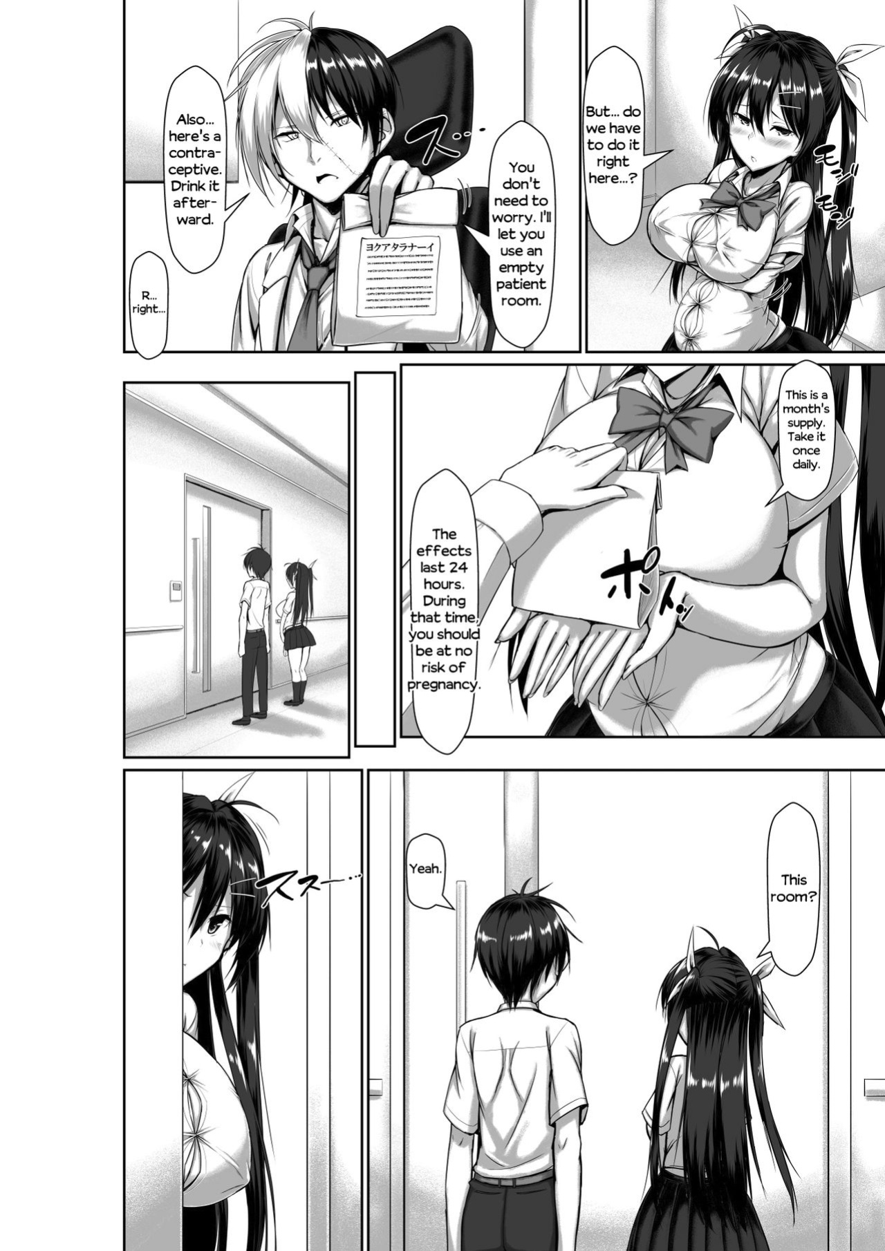 [Kawahagitei] Toppatsusei Bokki Shoukougun ~Jii Fuzen o Soete~ {Seyzer Koze+Hennojin}