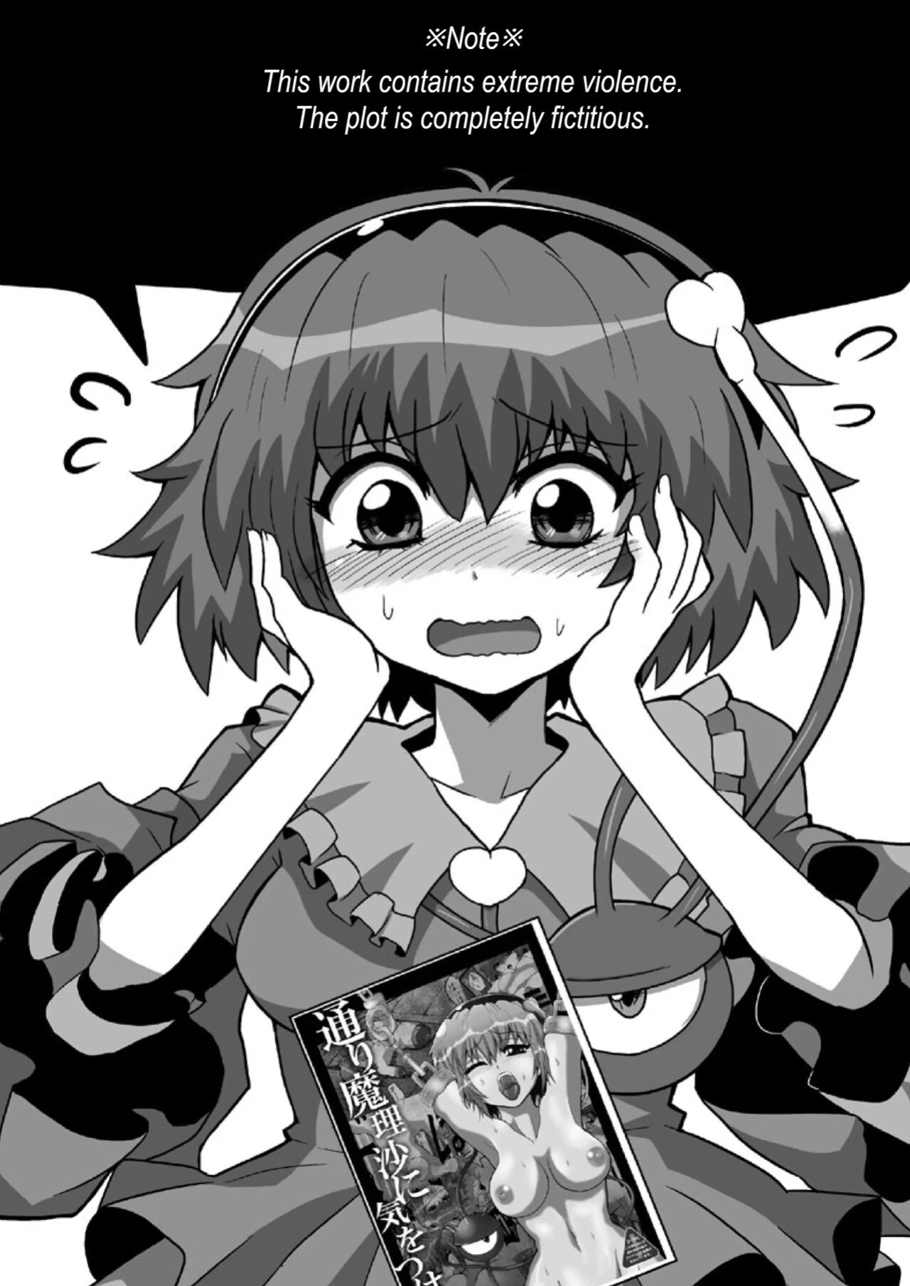 [Hiyashi Chuuka Owarimashita (Zuru)] TooriMarisa ni Ki o Tsukero Sono Go | Marisa's thrill - Take care of yourself - Part 6 (Touhou Project)