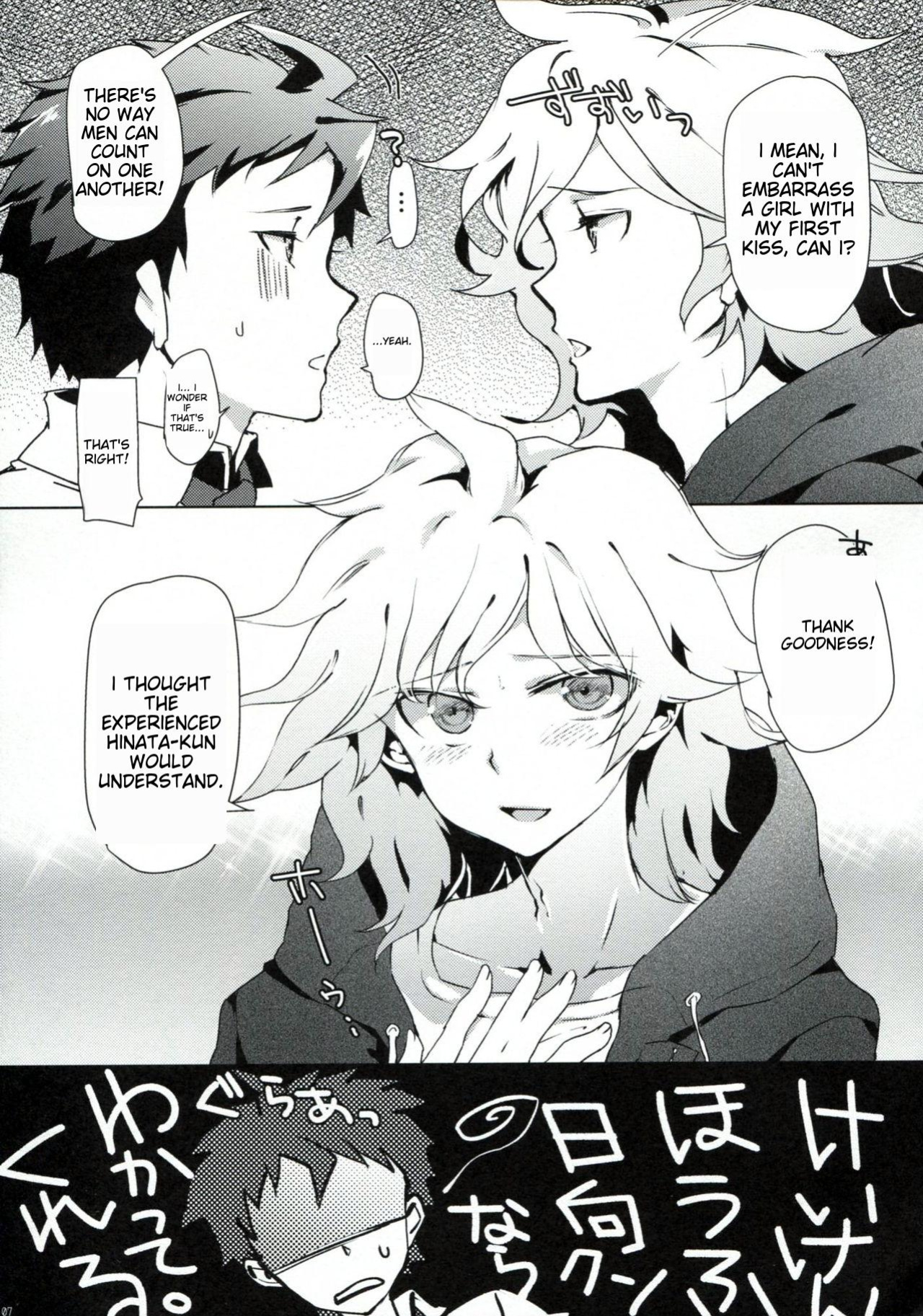 [Uminari (Narumi)] Tomodachi Panpan | Friend Bread Bread (Super Danganronpa 2)
