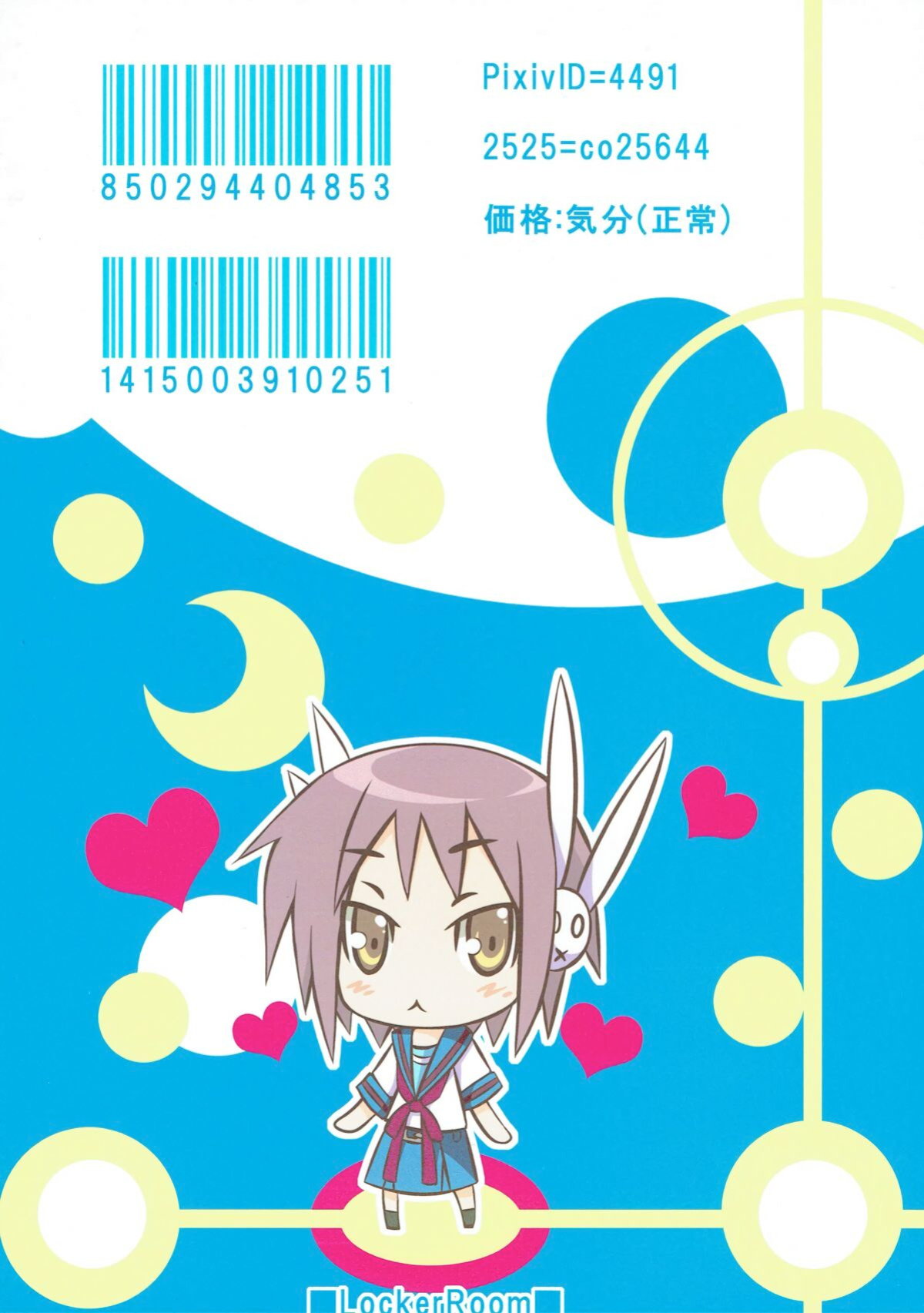 (C76) [LockerRoom (100yen Locker)] The Rampage of Nagato Yuki | Nagato Yuki no Bousou (Suzumiya Haruhi no Yuuutsu)