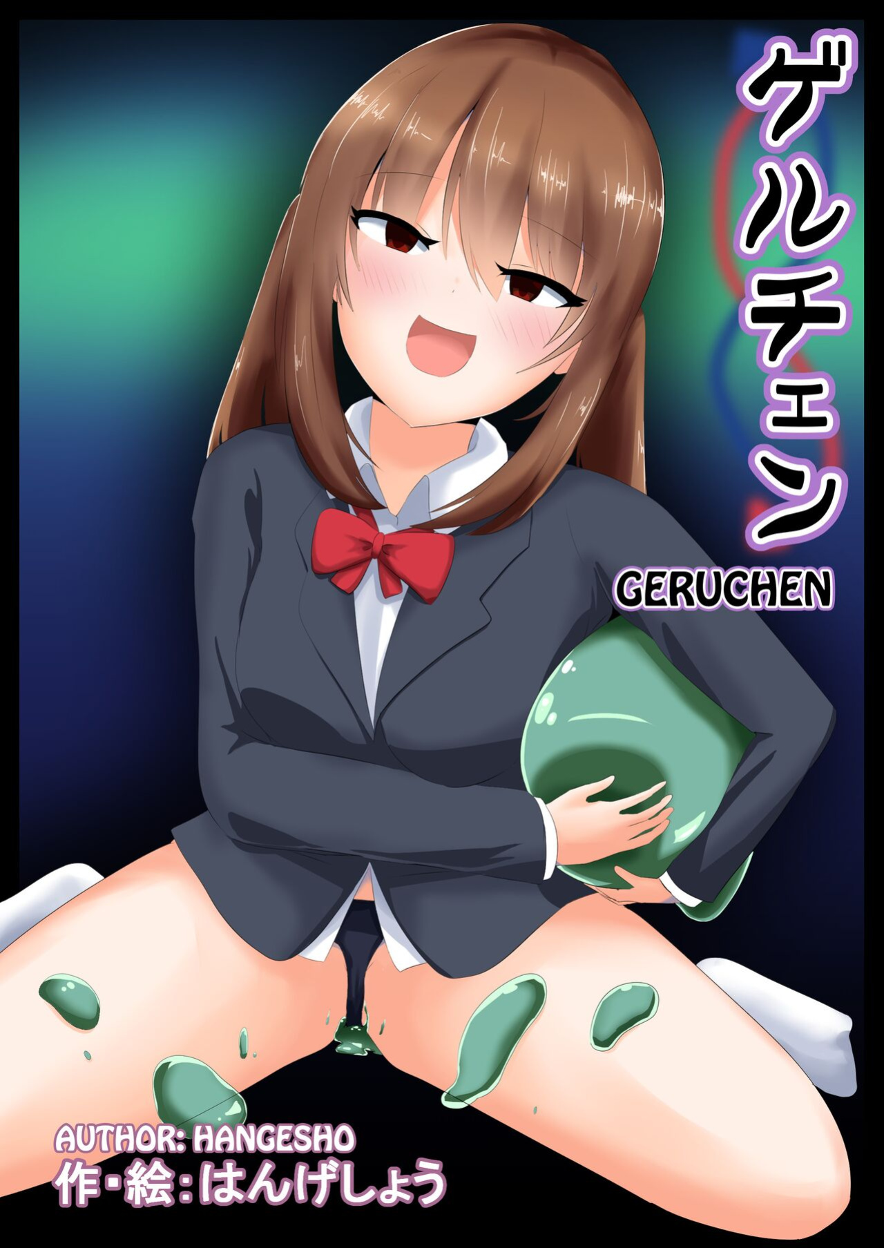 [C Hange (hangesho)] Geruchen [Kuraudo]
