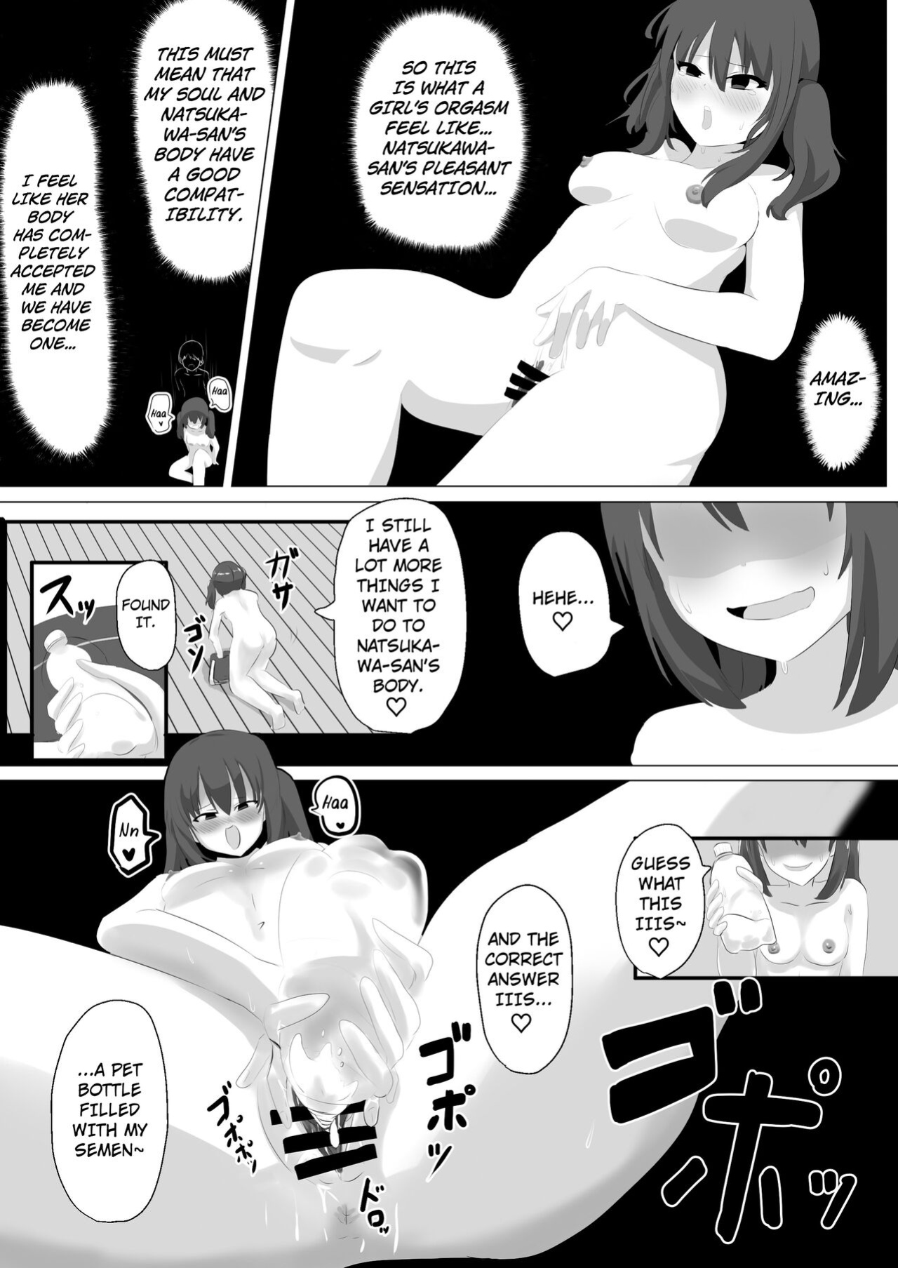 [C Hange (hangesho)] Geruchen [Kuraudo]