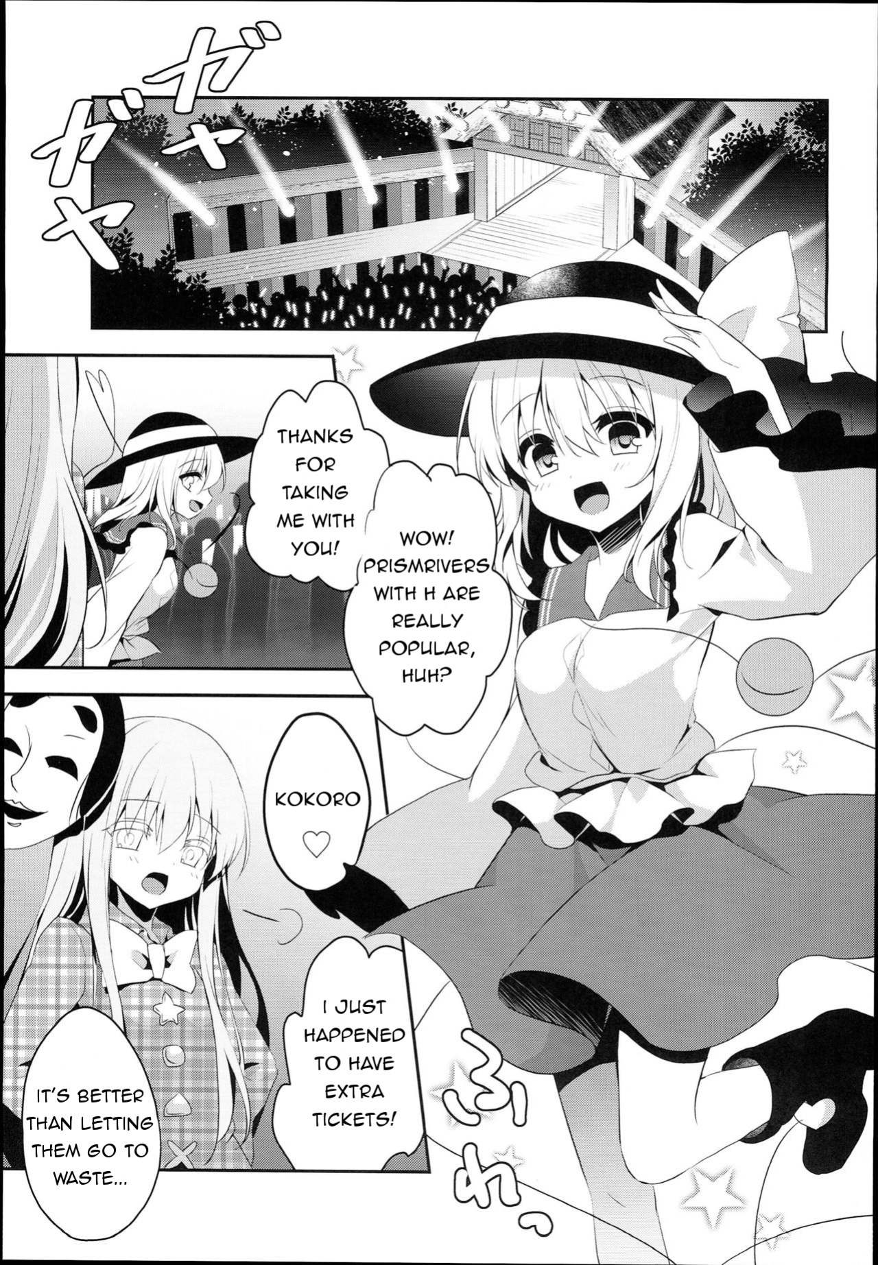 (C94) [Aoirokanata (Shikitani Asuka)] Chikan Addiction (Touhou Project)