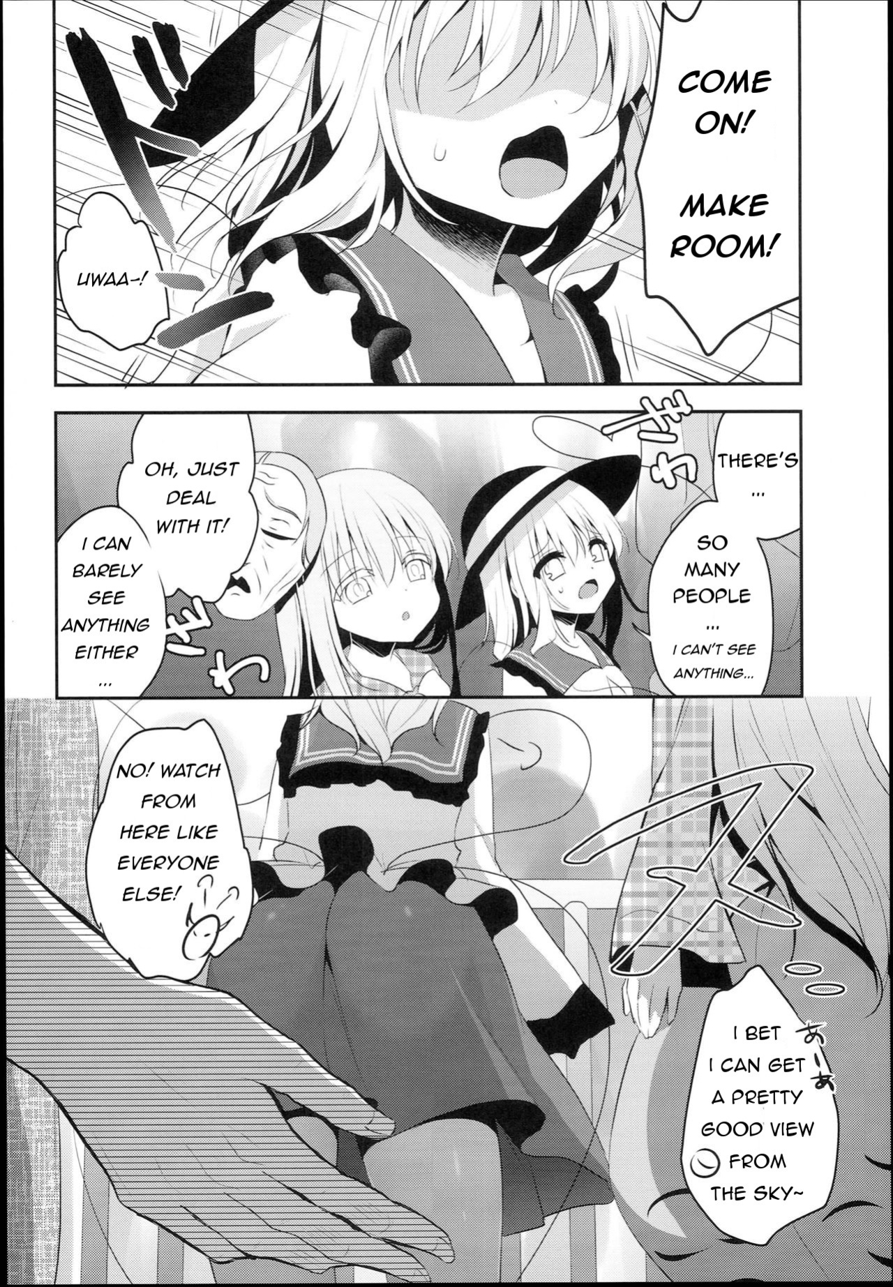 (C94) [Aoirokanata (Shikitani Asuka)] Chikan Addiction (Touhou Project)