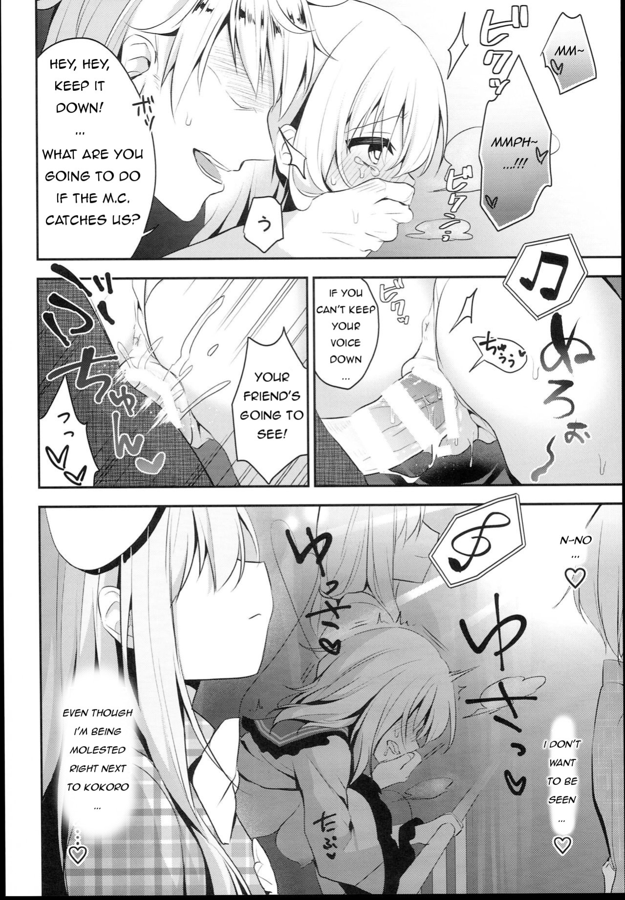 (C94) [Aoirokanata (Shikitani Asuka)] Chikan Addiction (Touhou Project)
