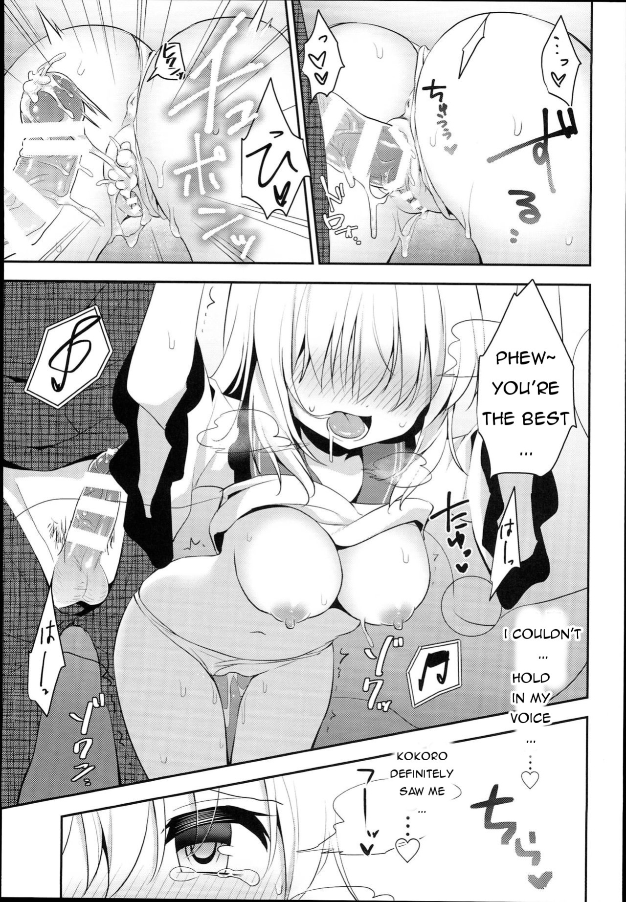 (C94) [Aoirokanata (Shikitani Asuka)] Chikan Addiction (Touhou Project)