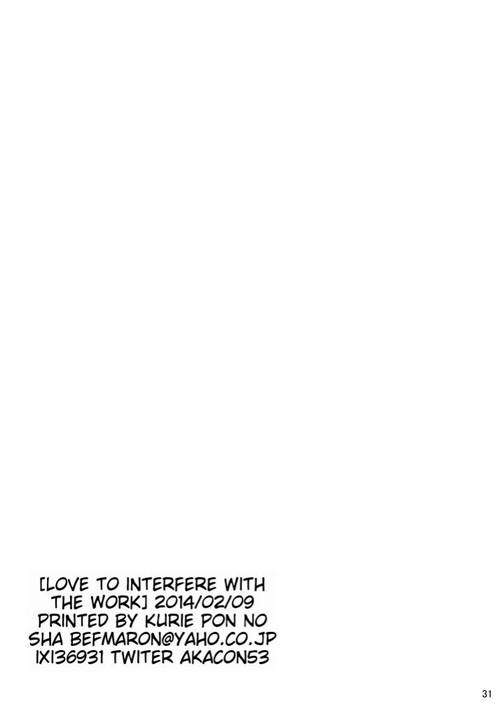 [Nenshuu 550-yen (PON)] Love to Interfere with the Work (Danganronpa)