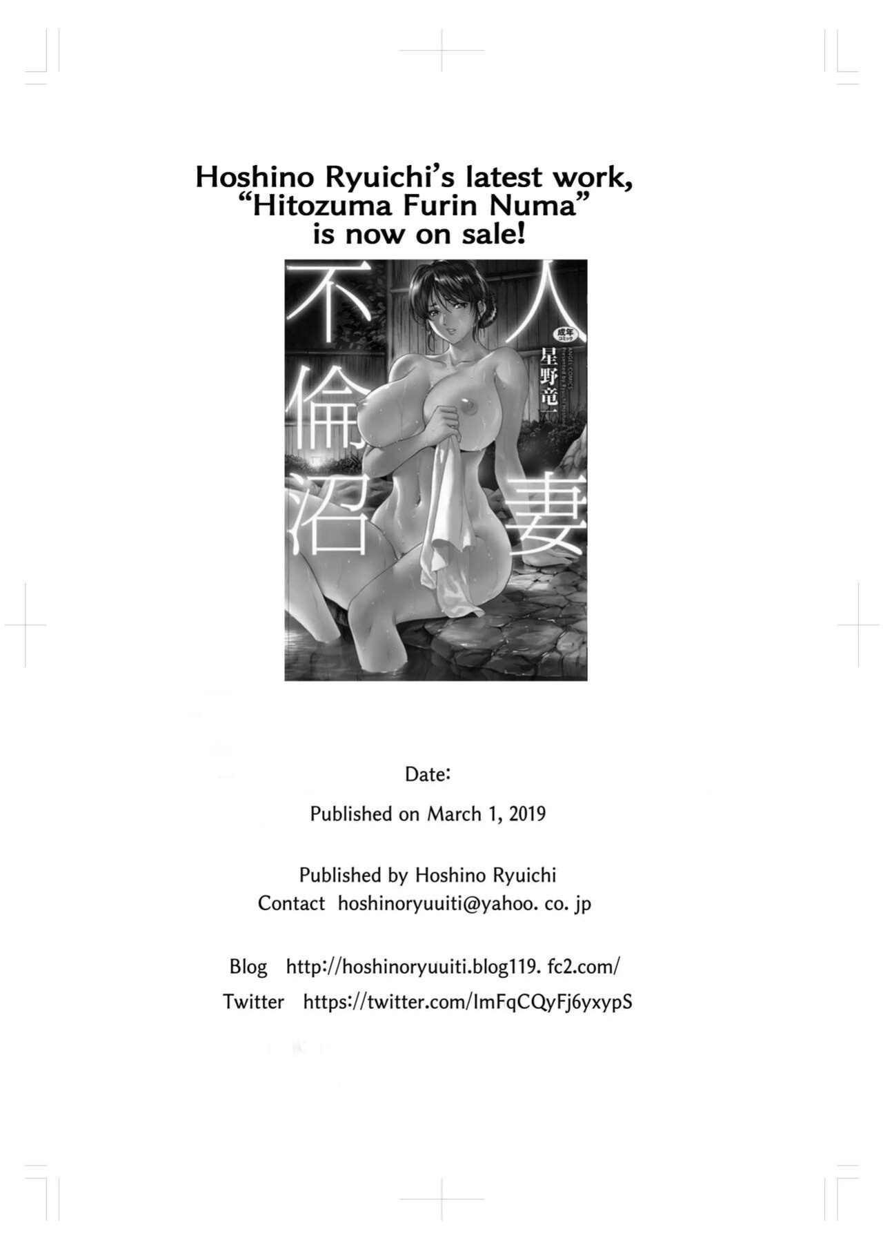 [Hoshino Ryuichi] Before My Reformed Delinquent Wife Falls