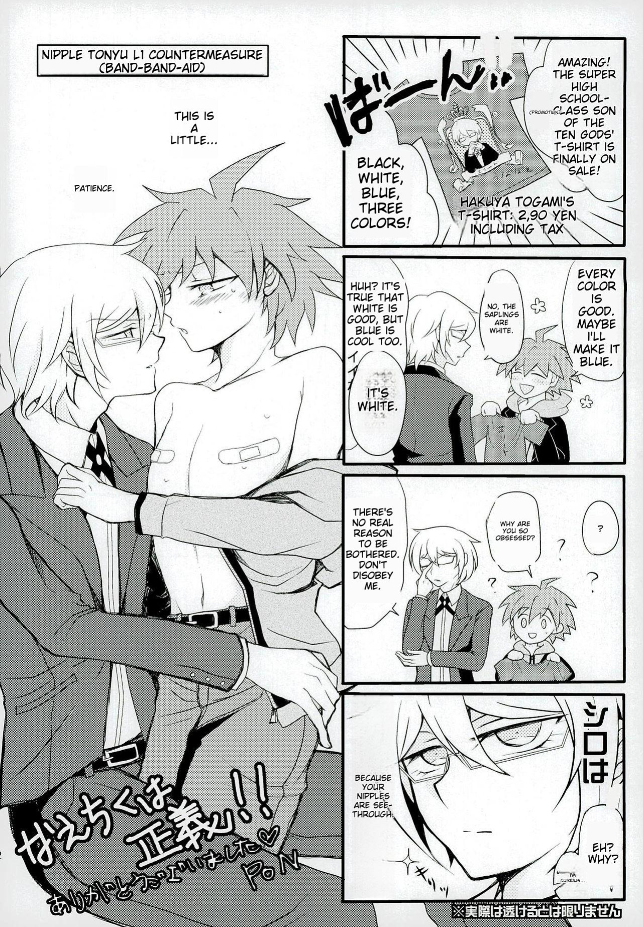 (C88) [kirscherise (Yoshiizumi Hana)] NaeChiku. (Danganronpa)