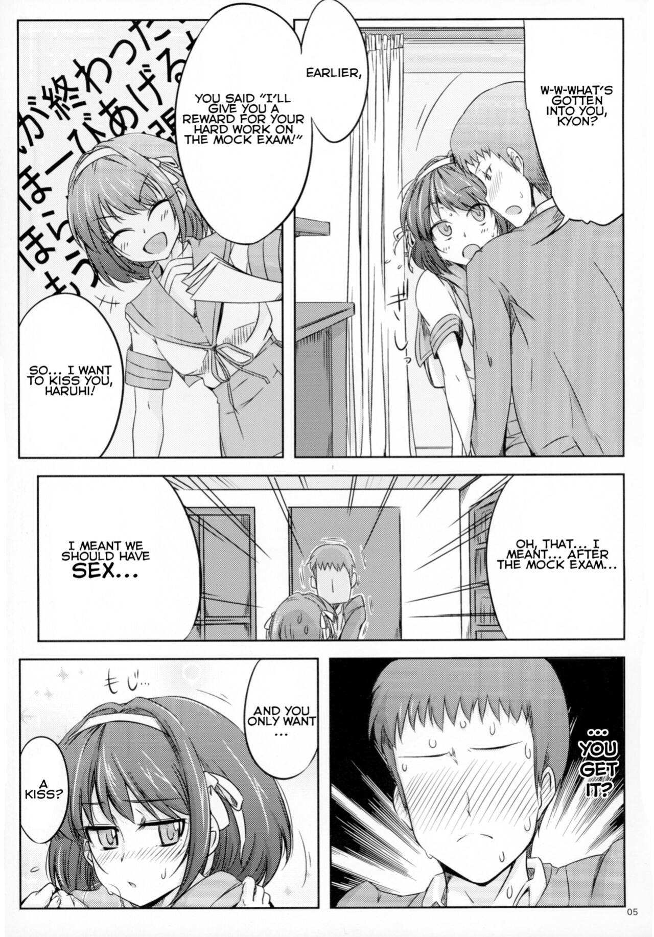 (C85) [Royal Bitch (haruhisky)] Harubon (The Melancholy of Haruhi Suzumiya) [QazzyzzaQ]