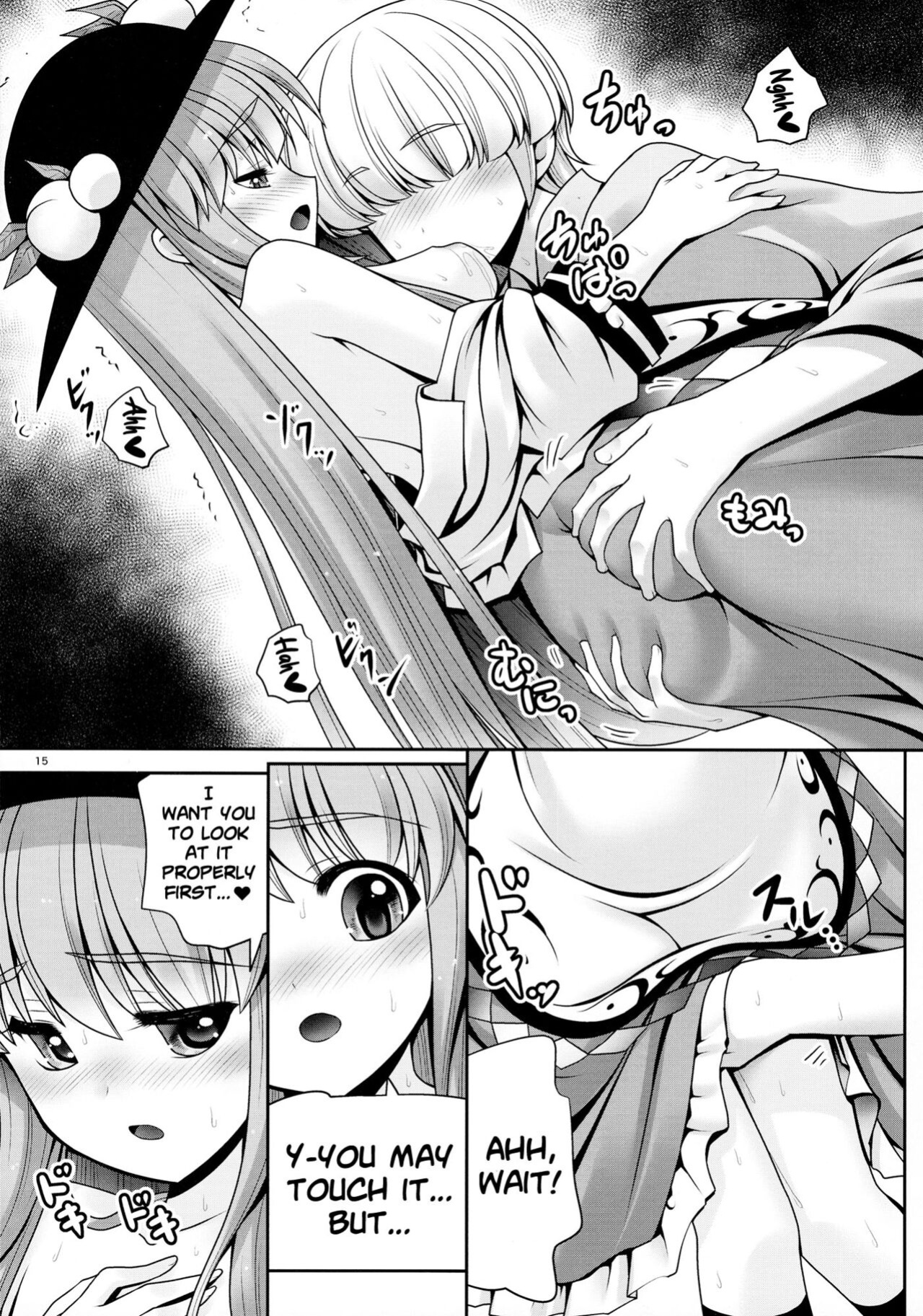 (Reitaisai 14) [Yosutebito na Mangakaki (Tomoki Tomonori)] Koibito no Furi shite Naka ni Dashite... | Pretending To Be Lovers And Then Cumming Inside... (Touhou Project)