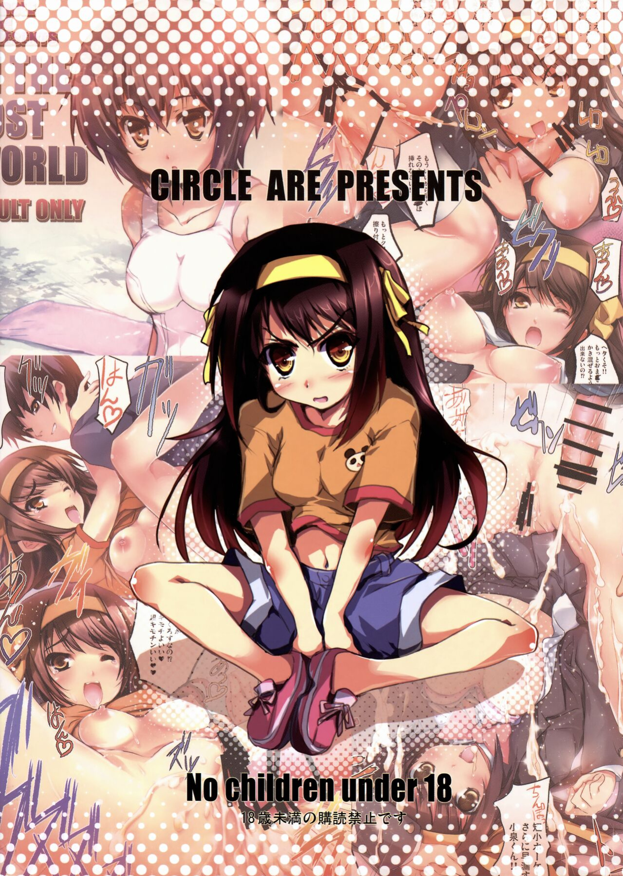 (C76) [Circle ARE (Kasi)] IN THE LOST WORLD (The Melancholy of Haruhi Suzumiya) [QazzyzzaQ]