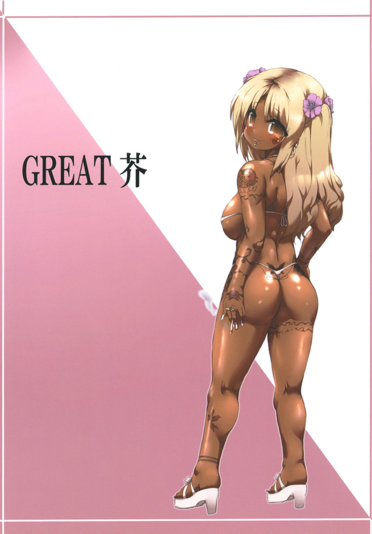 [GREAT Acta] Yuka the Slut - Cultural Exchange Time (ENG) =CBS=