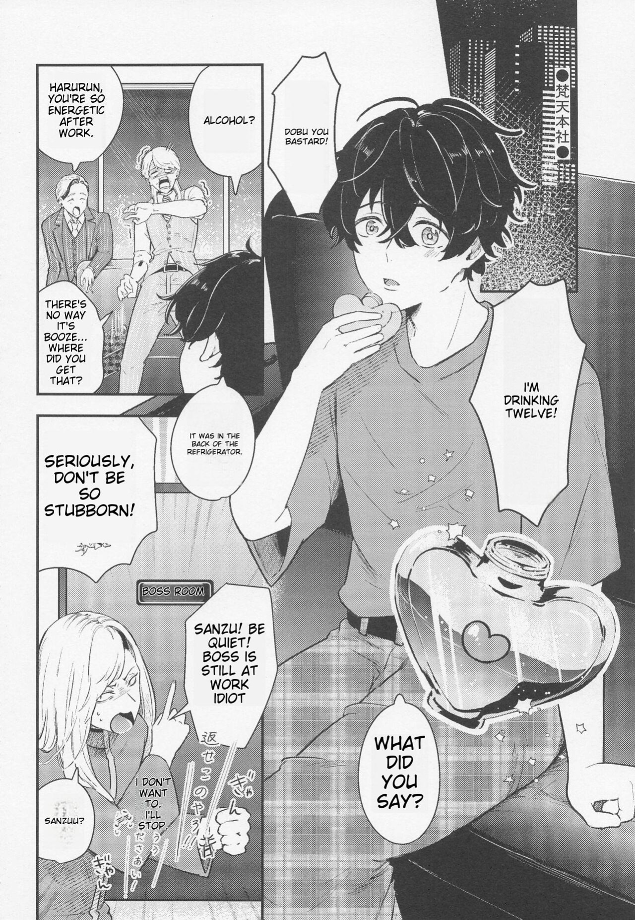 (SUPER29) [Syoshinsya (Shirokawa)] Tandeki ni Icchatte (Tokyo Revengers)