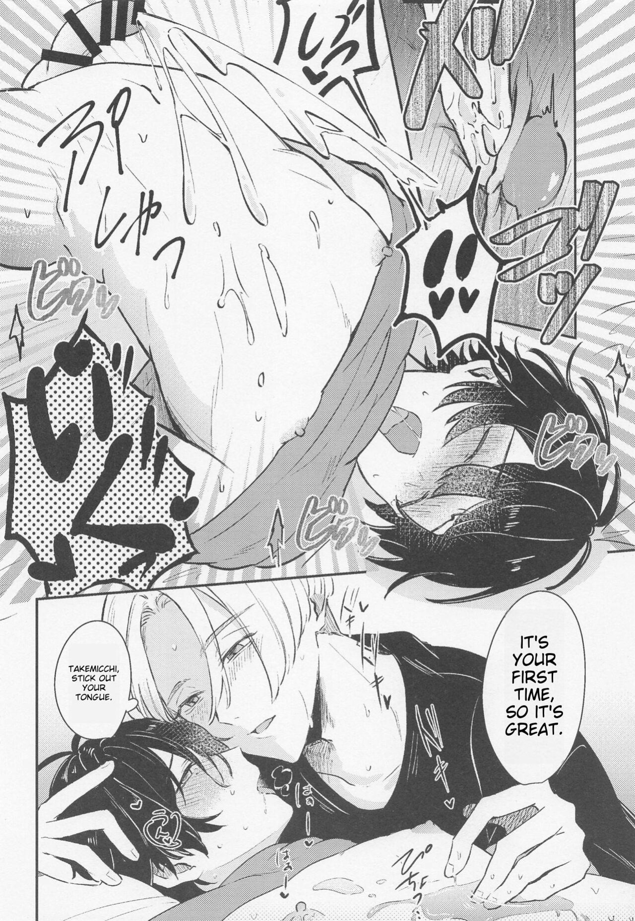 (SUPER29) [Syoshinsya (Shirokawa)] Tandeki ni Icchatte (Tokyo Revengers)