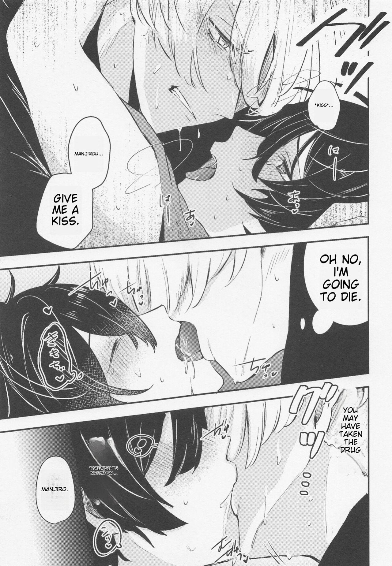 (SUPER29) [Syoshinsya (Shirokawa)] Tandeki ni Icchatte (Tokyo Revengers)