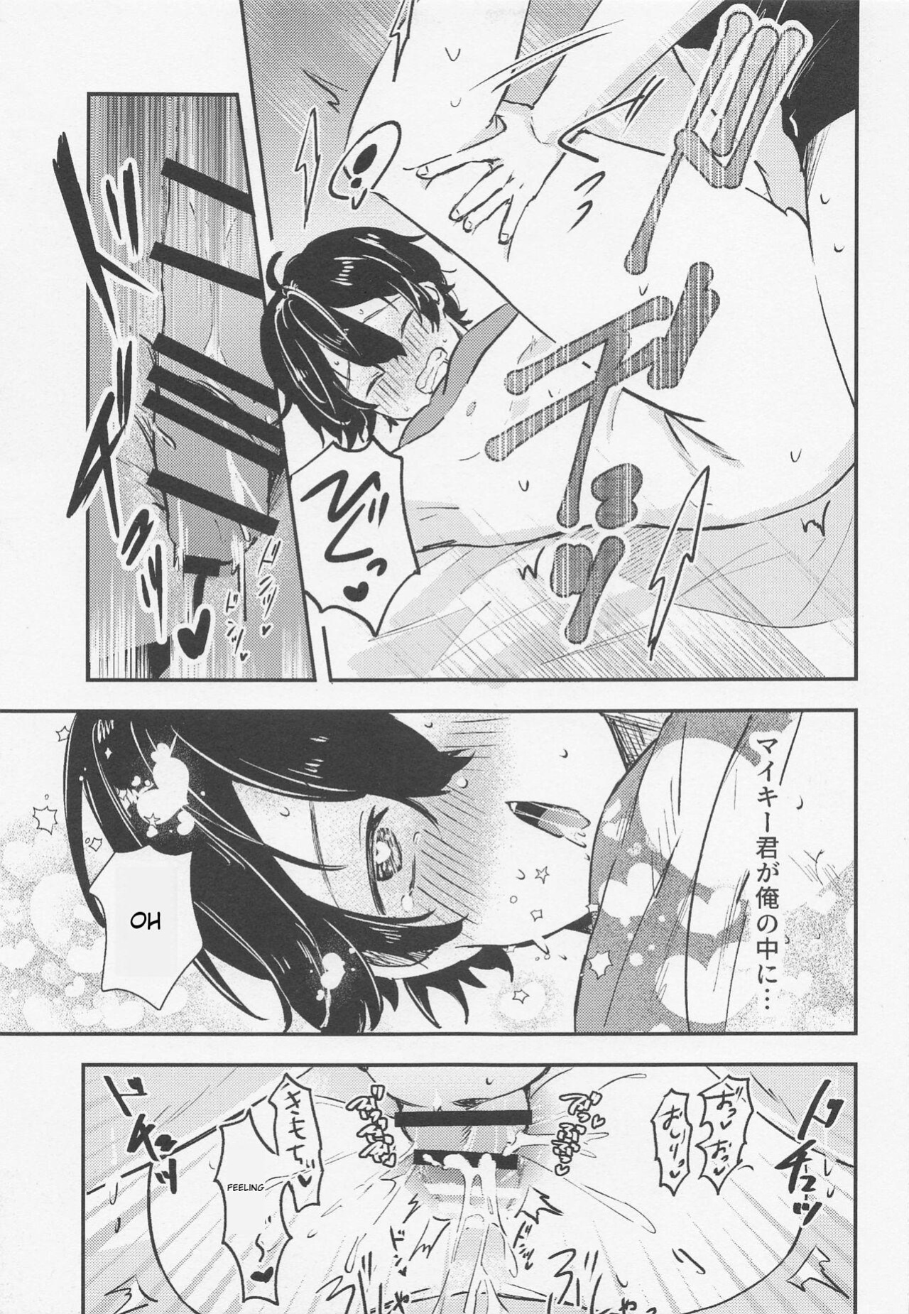 (SUPER29) [Syoshinsya (Shirokawa)] Tandeki ni Icchatte (Tokyo Revengers)