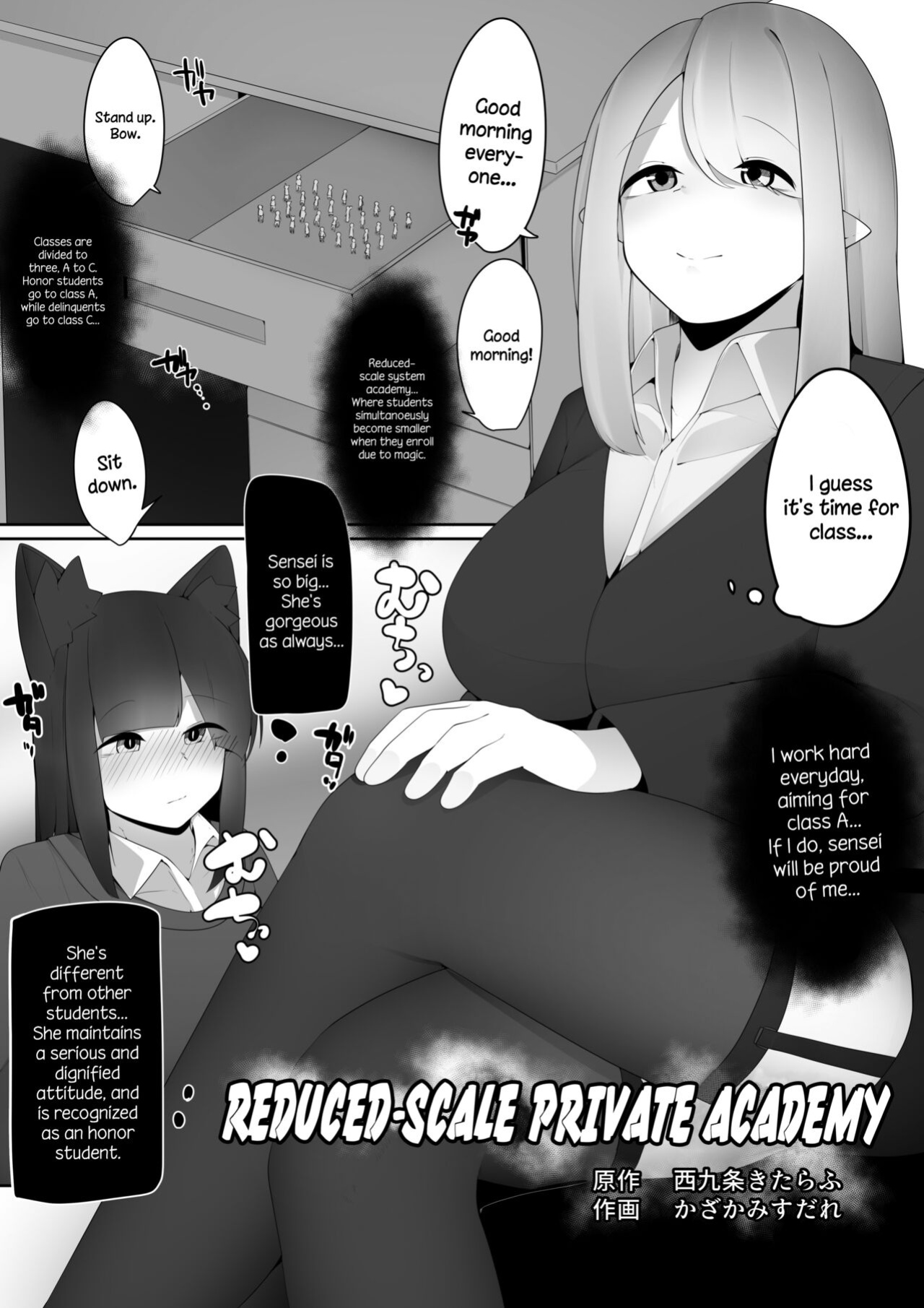[I-Raf-you (Kazakami Sudare)] Shiritsu Shukushousei Gakuen | Reduced-Scale Private Academy (Microne Magazine Vol. 73) [DKKMD Translations]