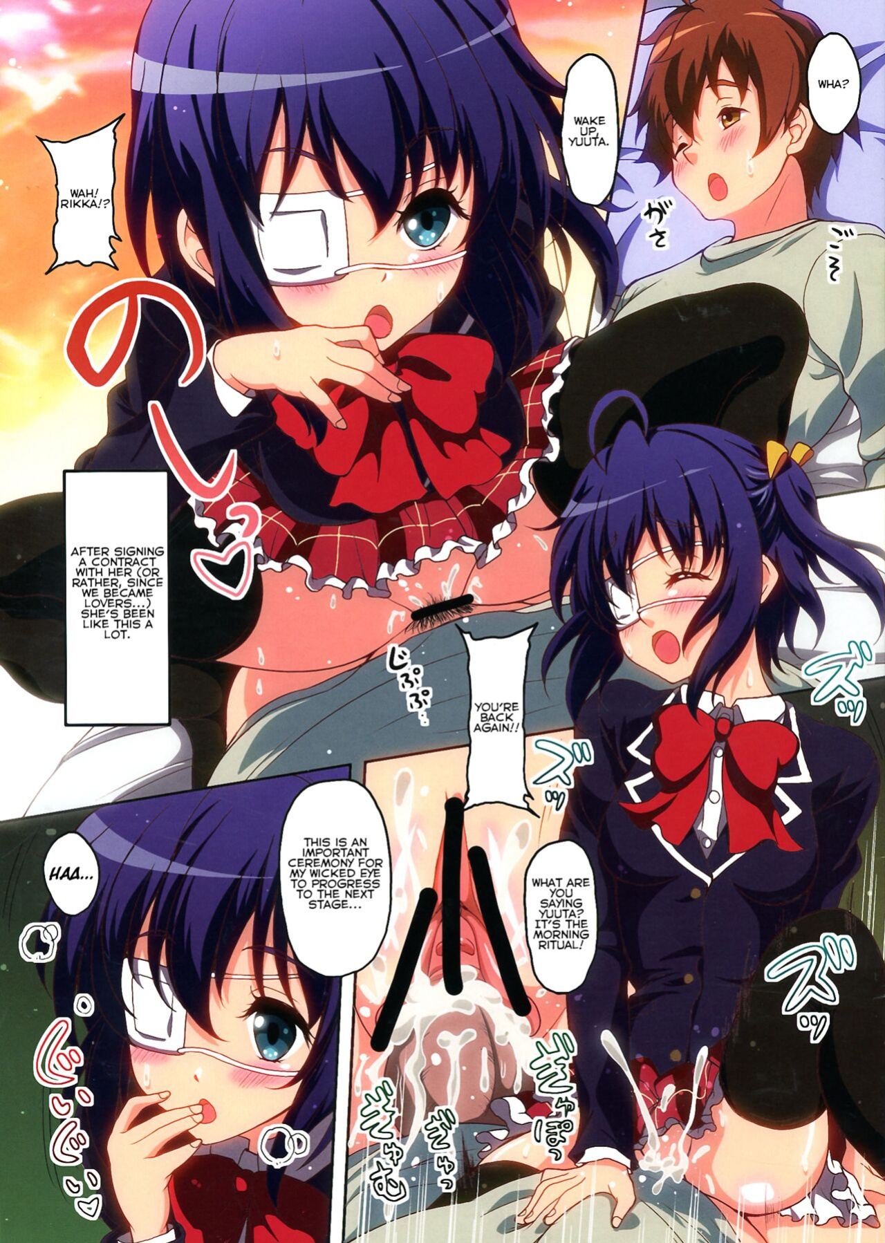 (C83) [Studio Aruta (Kusui Aruta)] Keiyaku Kanryou!! (Chuunibyou Demo Koi ga Shitai!) [QazzyzzaQ]