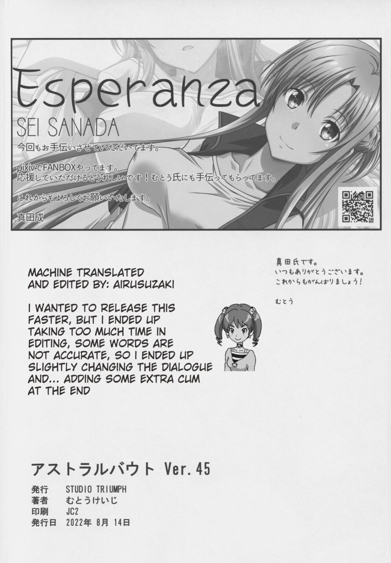 (C100) [STUDIO TRIUMPH (Mutou Keiji)] Astral Bout Ver. 45 (Sword Art Online) [ MTL]