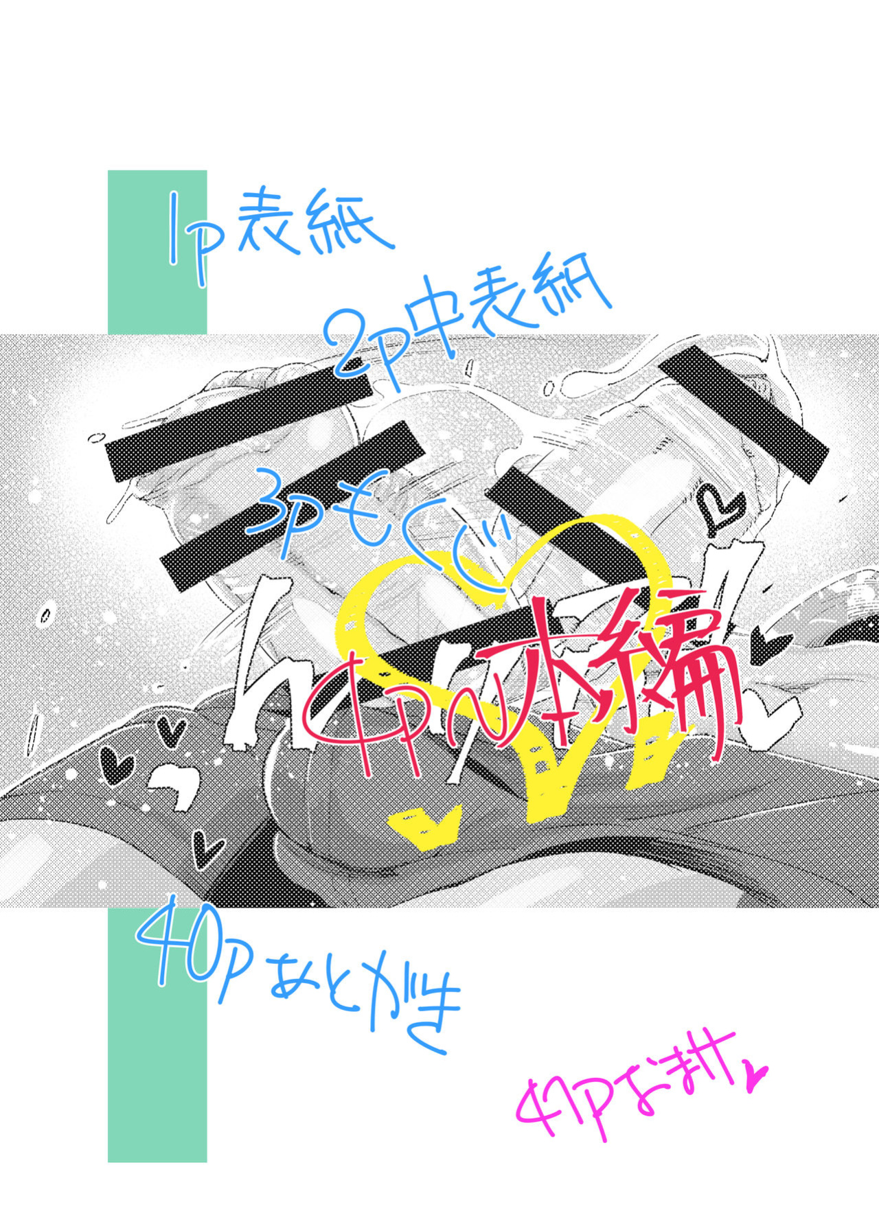 [PaintingBird (Takanashi Shiro)] Gyaru To Incho | Gyaru and Class President [Mr_Person]