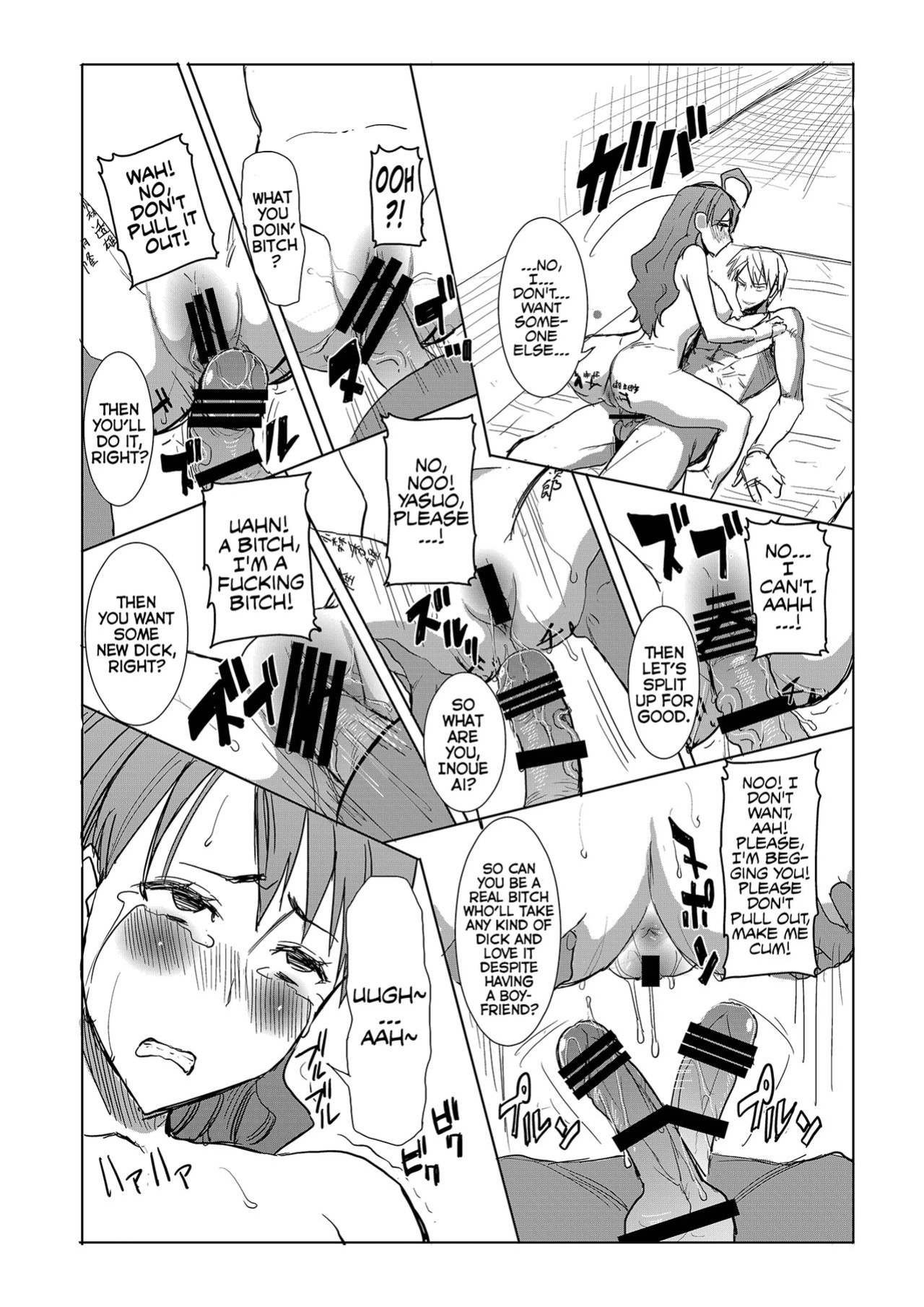 Unsweet Inoue Ai