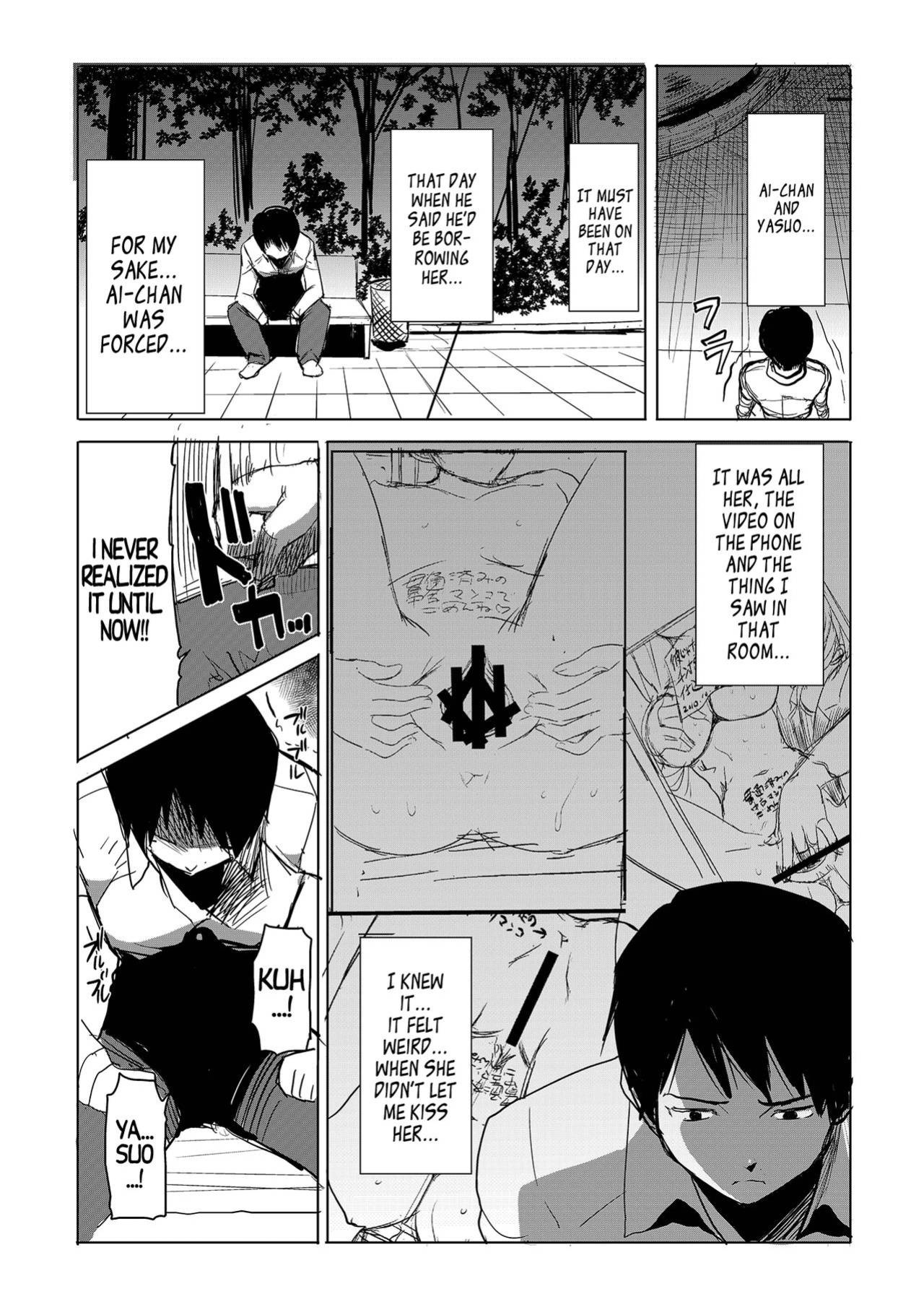 Unsweet Inoue Ai