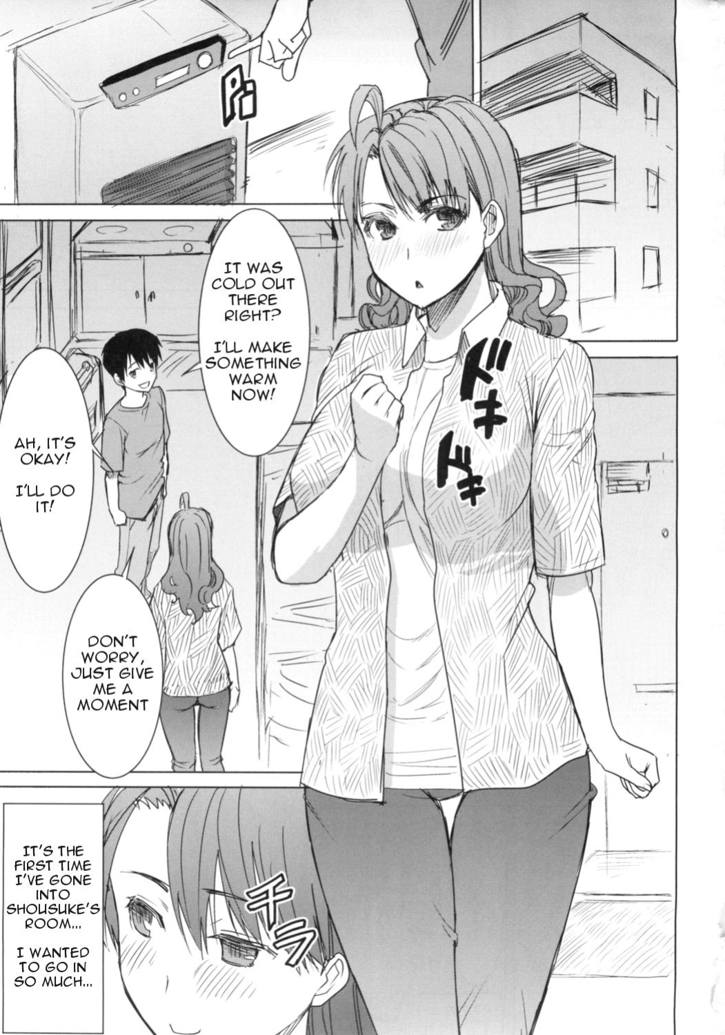 Unsweet Inoue Ai