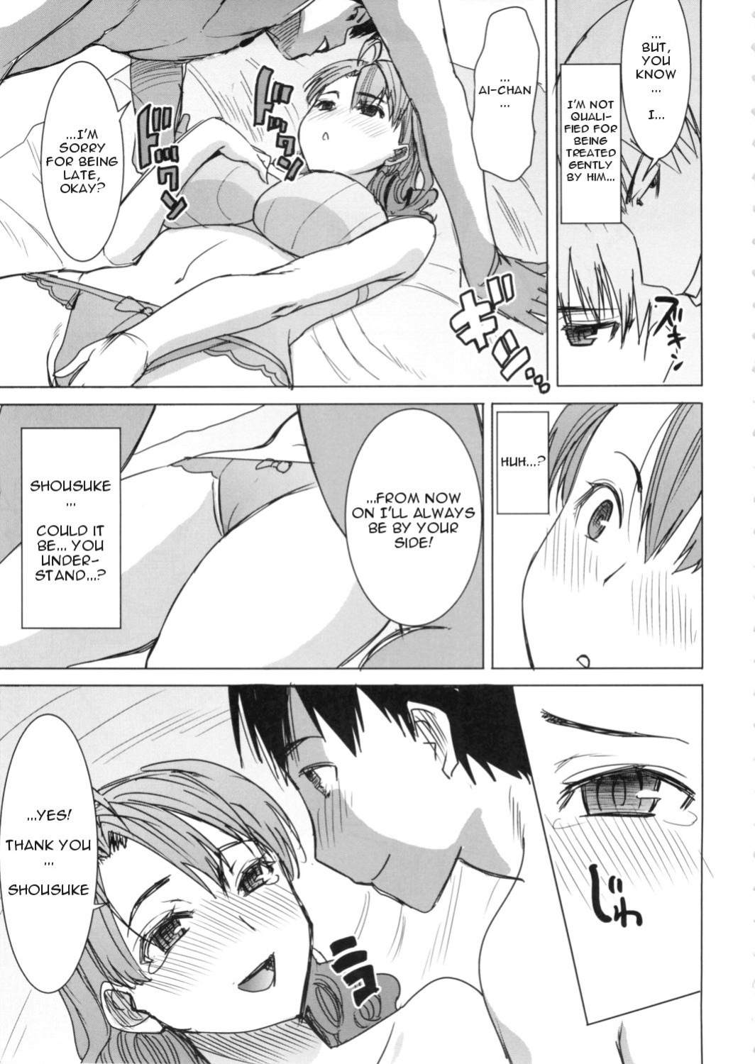 Unsweet Inoue Ai