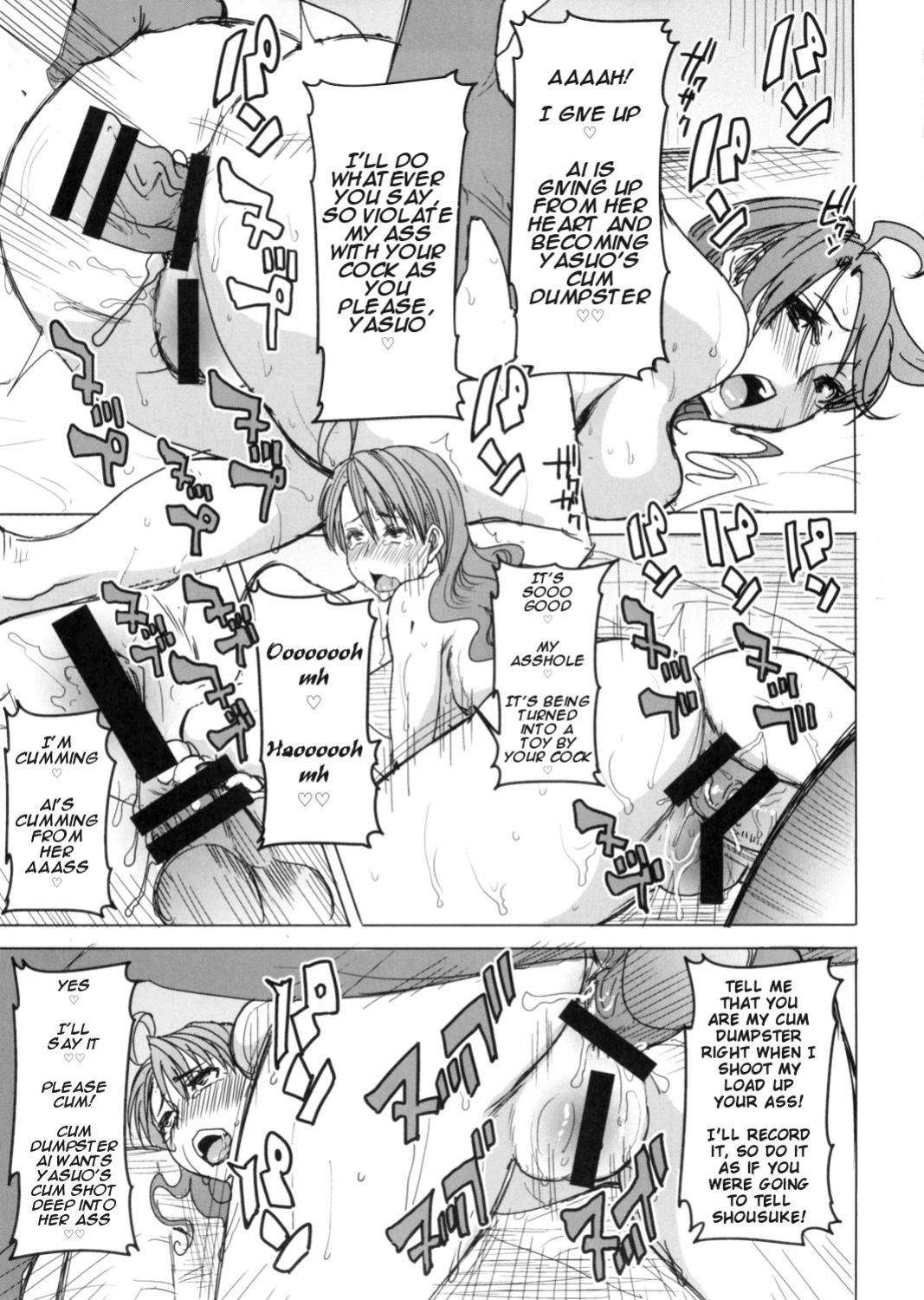 Unsweet Inoue Ai