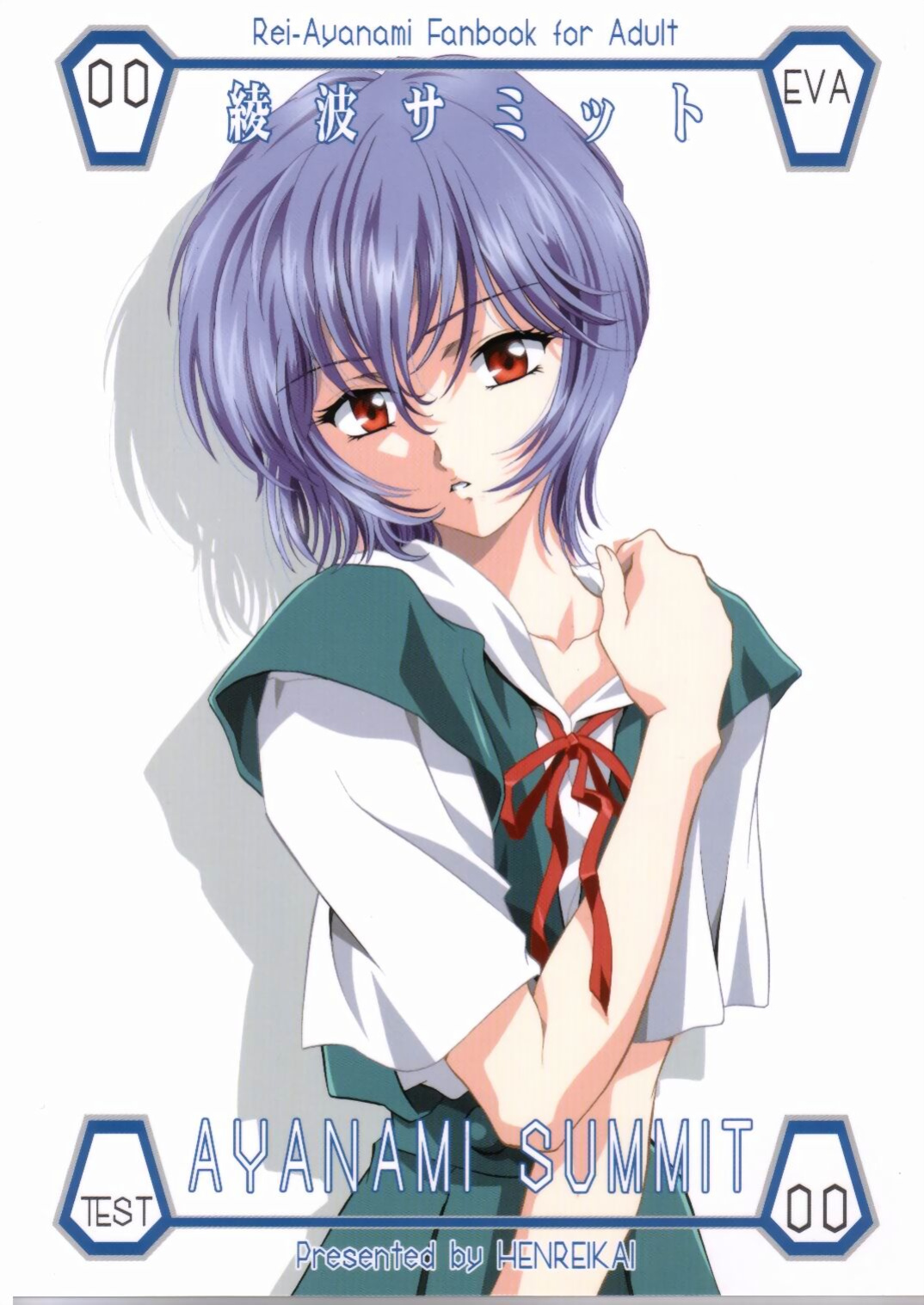 [Henreikai (Kawarajima Koh)] AYANAMI SUMMIT (Neon Genesis Evangelion) [QazzyzzaQ]