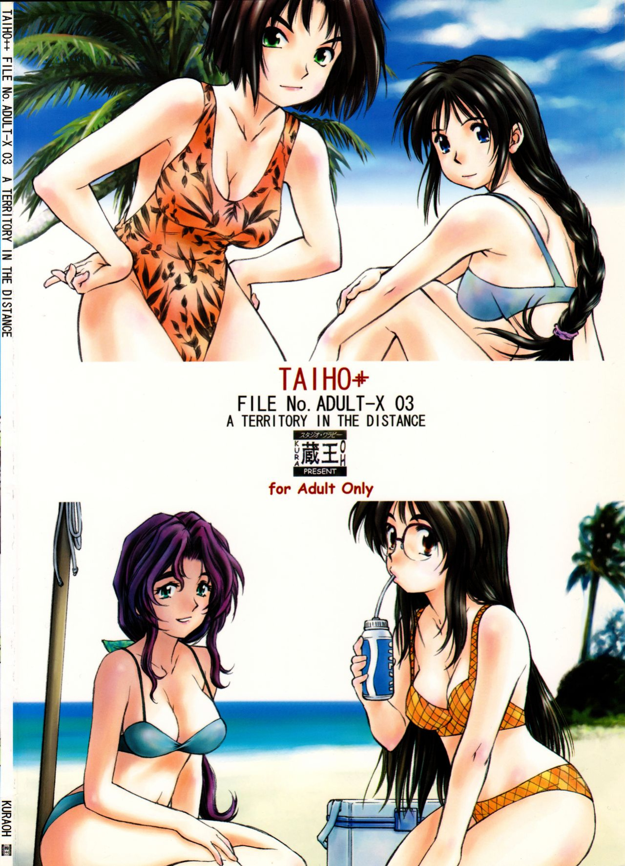 (SC29) [Studio Wallaby (Kura Oh)] TAIHO++file03 (You're Under Arrest)