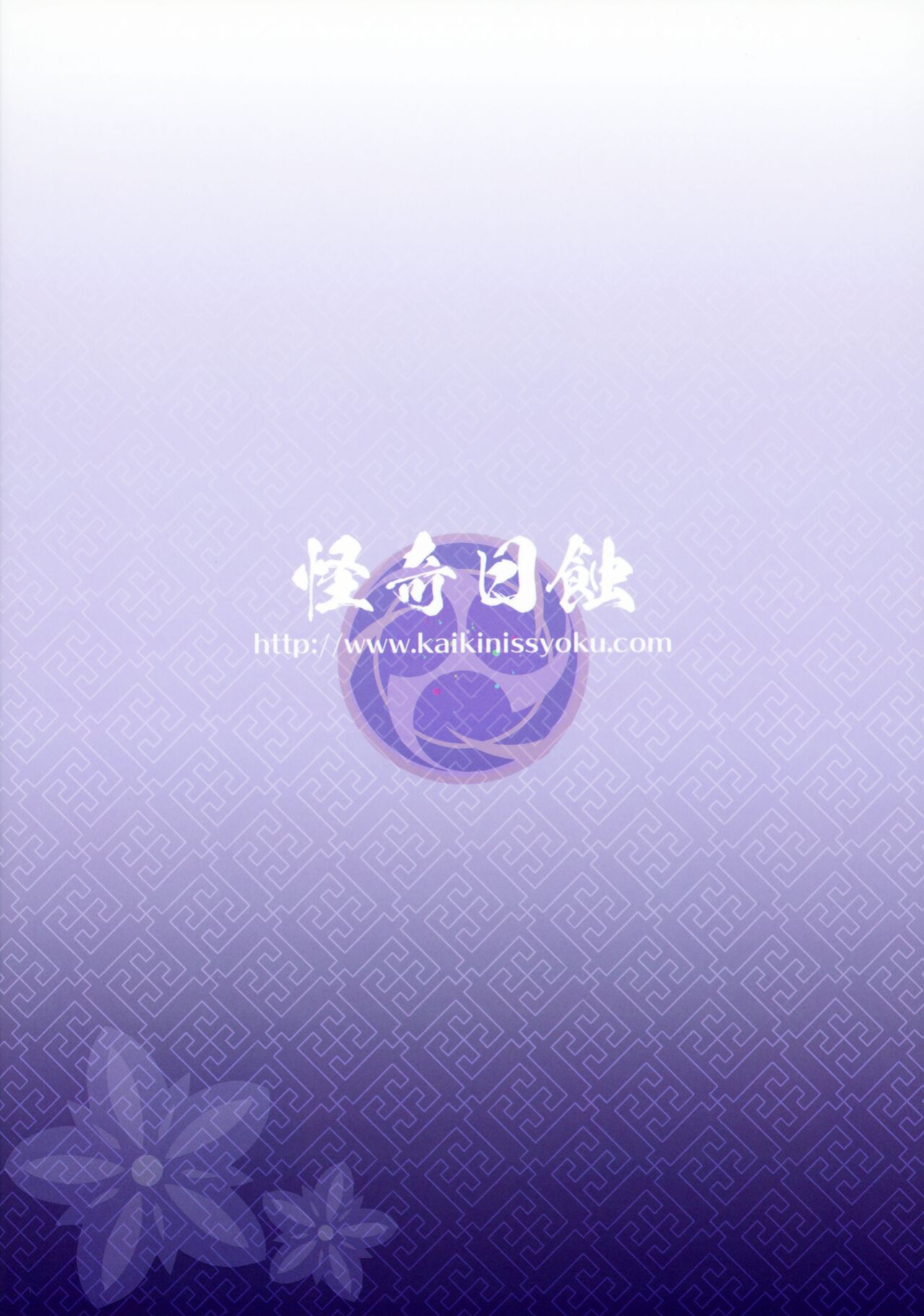 (C100) [Kaiki Nisshoku (Ayano Naoto)] Tsubomi | Flowering Bud (Genshin Impact) [LunaticSeibah]