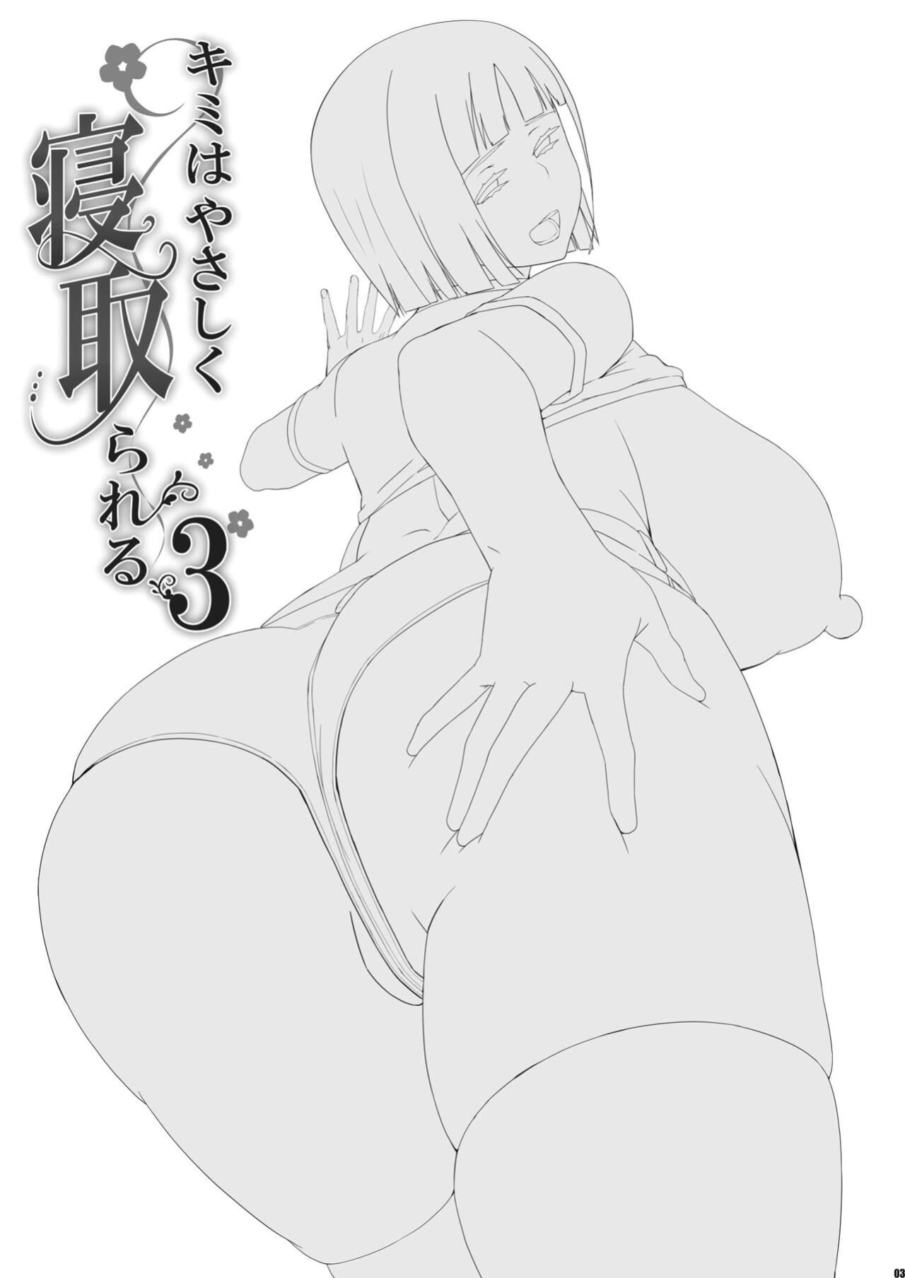 [HGH (HG Chagawa)] Kimi wa Yasashiku Netorareru 3 | You Were Taken Gently 3