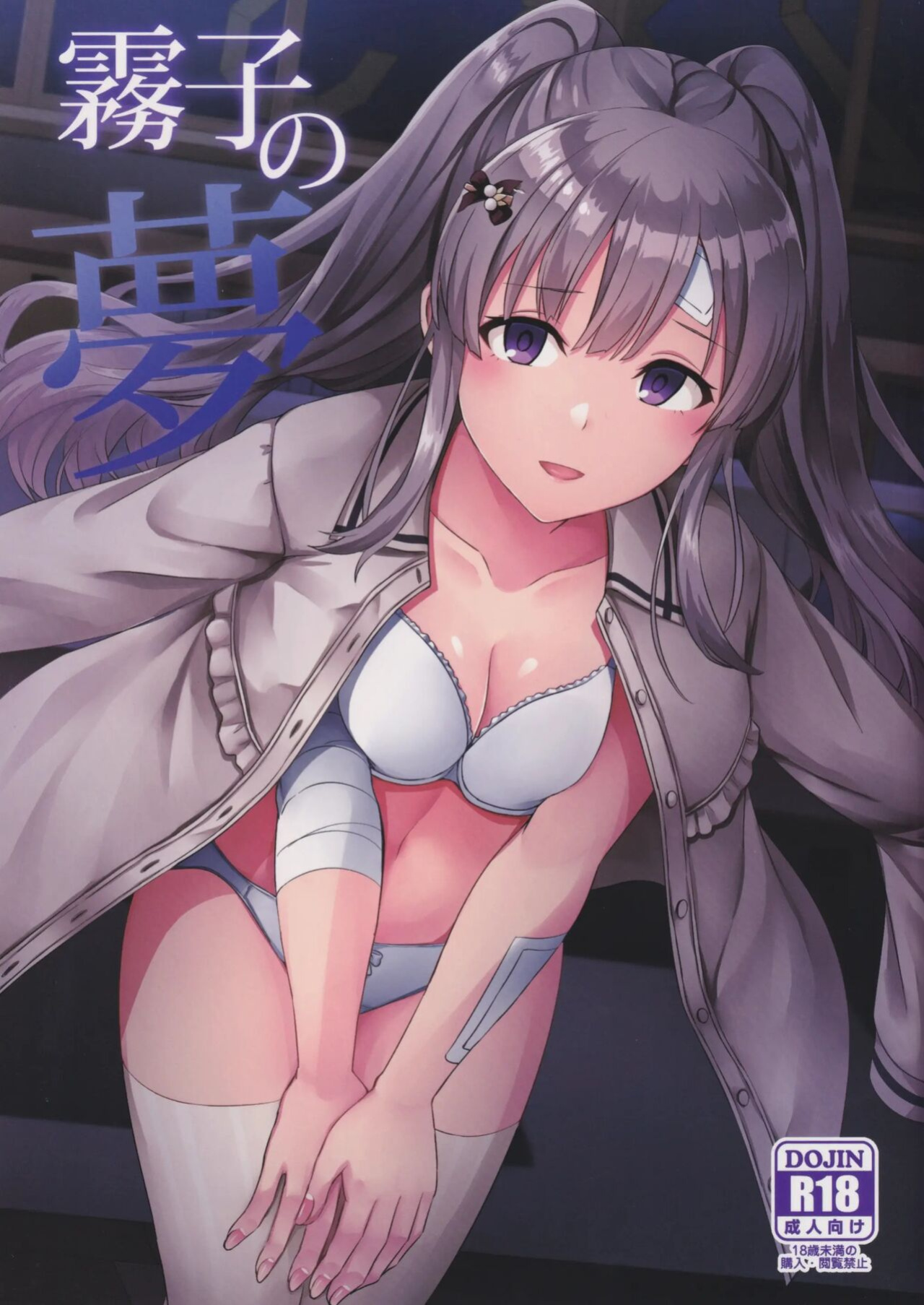 (C97) [L5EX (Kamelie)] Kiriko no Yume | Kiriko's Dream (THE iDOLM@STER: Shiny Colors) [Project Valvrein]