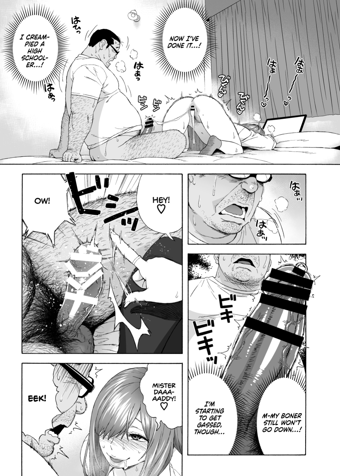 [666Protect (Jingrock)] Musume no Tomodachi ga Yuuwaku Suru | My Daughter's Friend is Seducing Me [cutegyaruTL + head empty]
