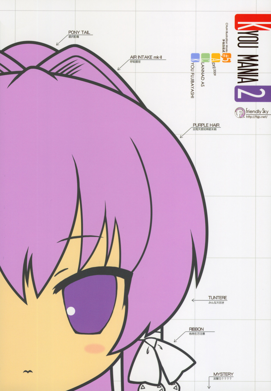 (COMIC1☆3) [Fuuma Kekkai, Friendly Sky (CHuN)] Kyou Mania 2 (Clannad: After Story) [Hen_Colorist] [Colorized]