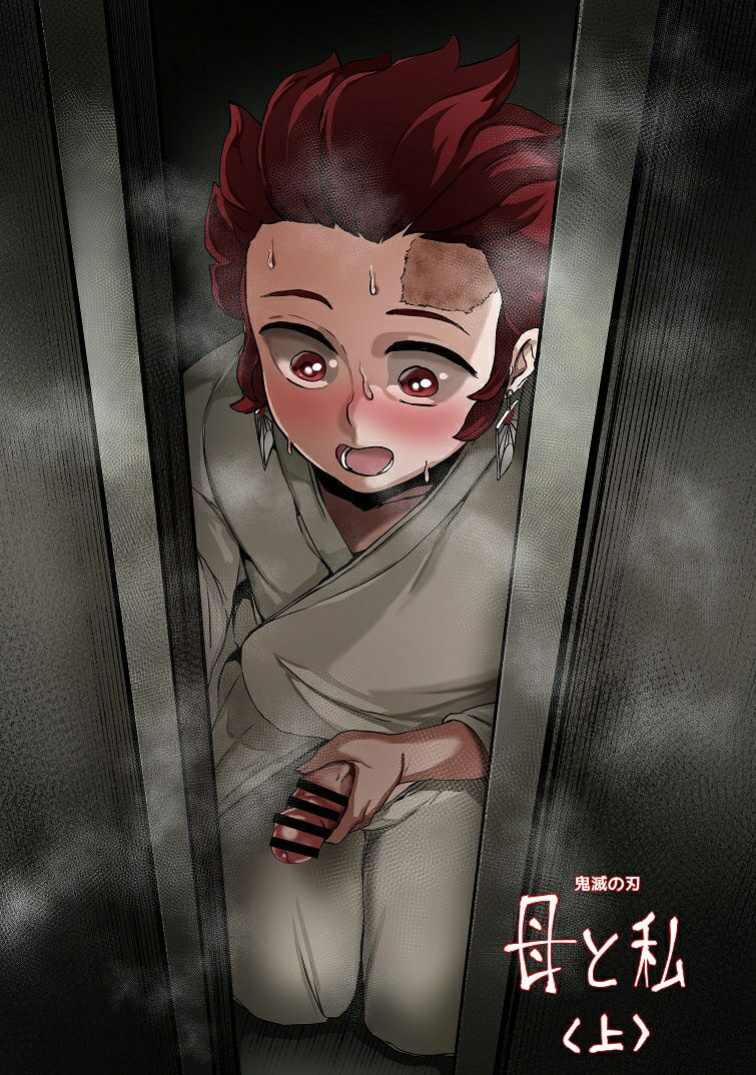 [Tobe] Haha to Watashi (jou) | Mother and I (First Part) (Kimetsu no Yaiba) [Uncle Bane]