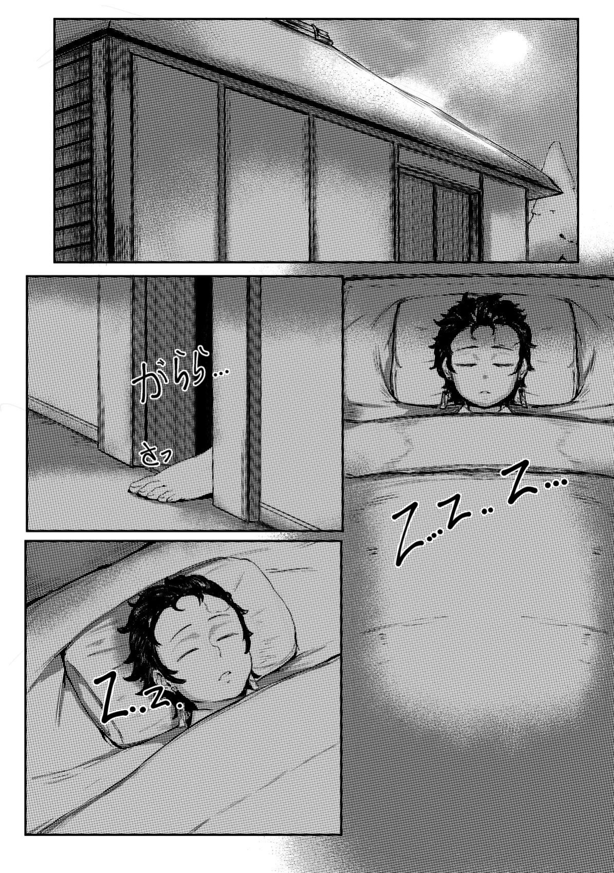 [Tobe] Haha to Watashi (ge) | Mother and I (Second Part) (Kimetsu no Yaiba) [Uncle Bane]