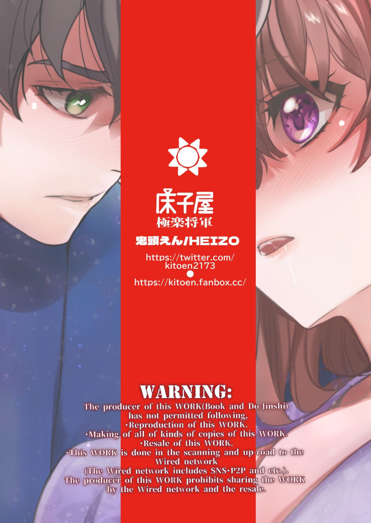 [Toko-ya (HEIZO, Kitoen)] InCha Otouto ga YouCha Aneki o Netoru made 3 {Mant}