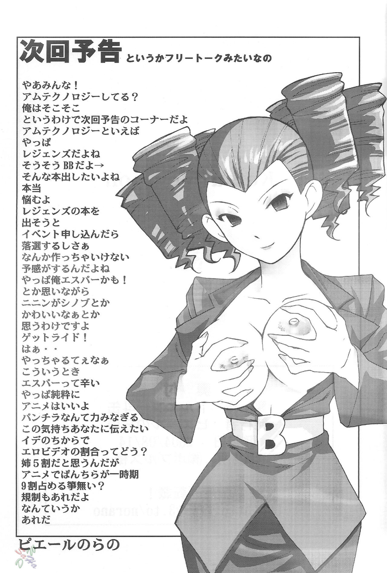 (C66) [Toluene Ittokan (Pierre Norano)] Ketsu! Megaton Nin (Naruto) [SaHa]