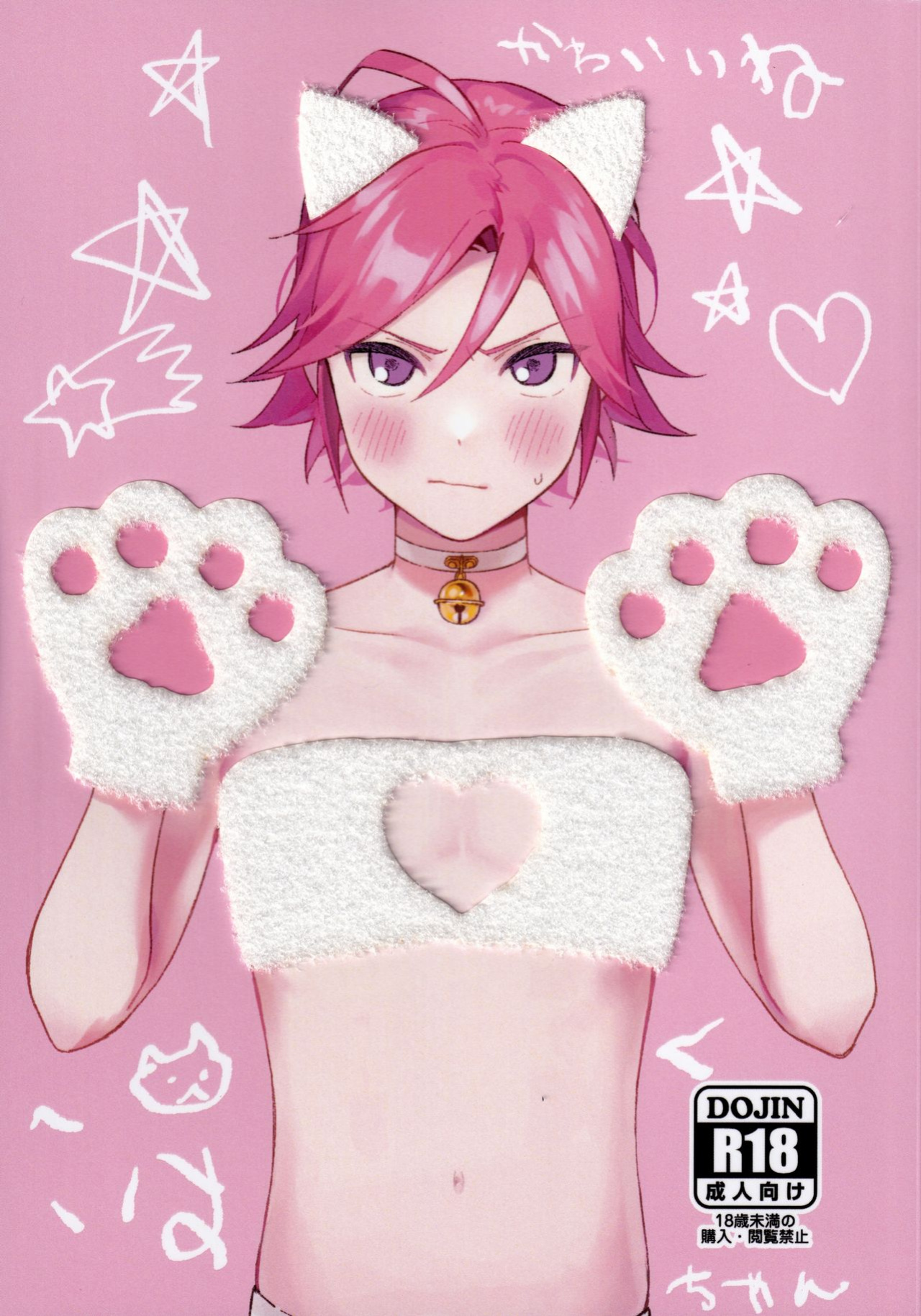 [Hattori (Tori)] Kawaii NeKohaku-chan (Ensemble Stars!) [Black Grimoires]